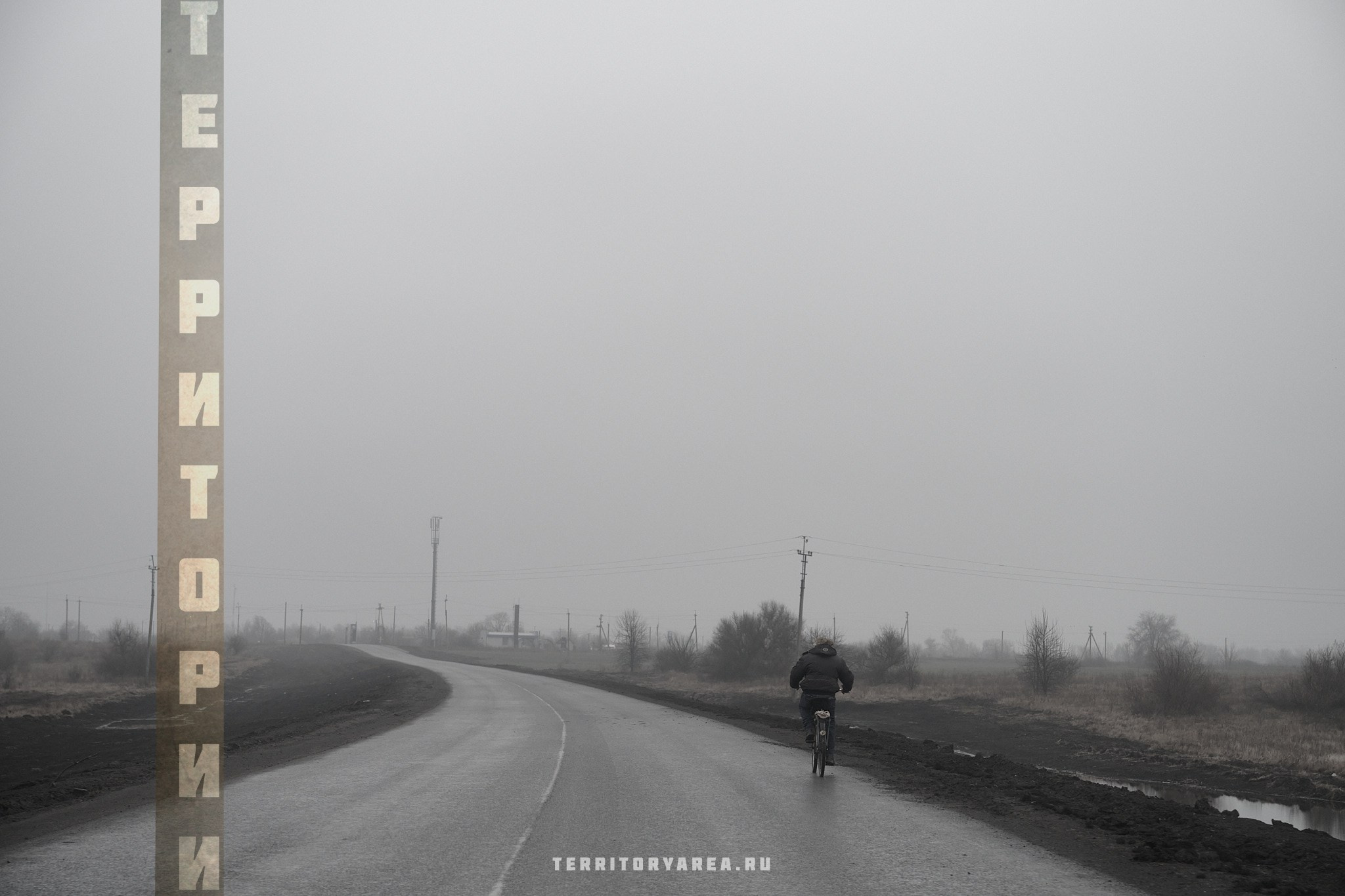 Открытки фотопроекта «Территории». Фотопроект «Территории»