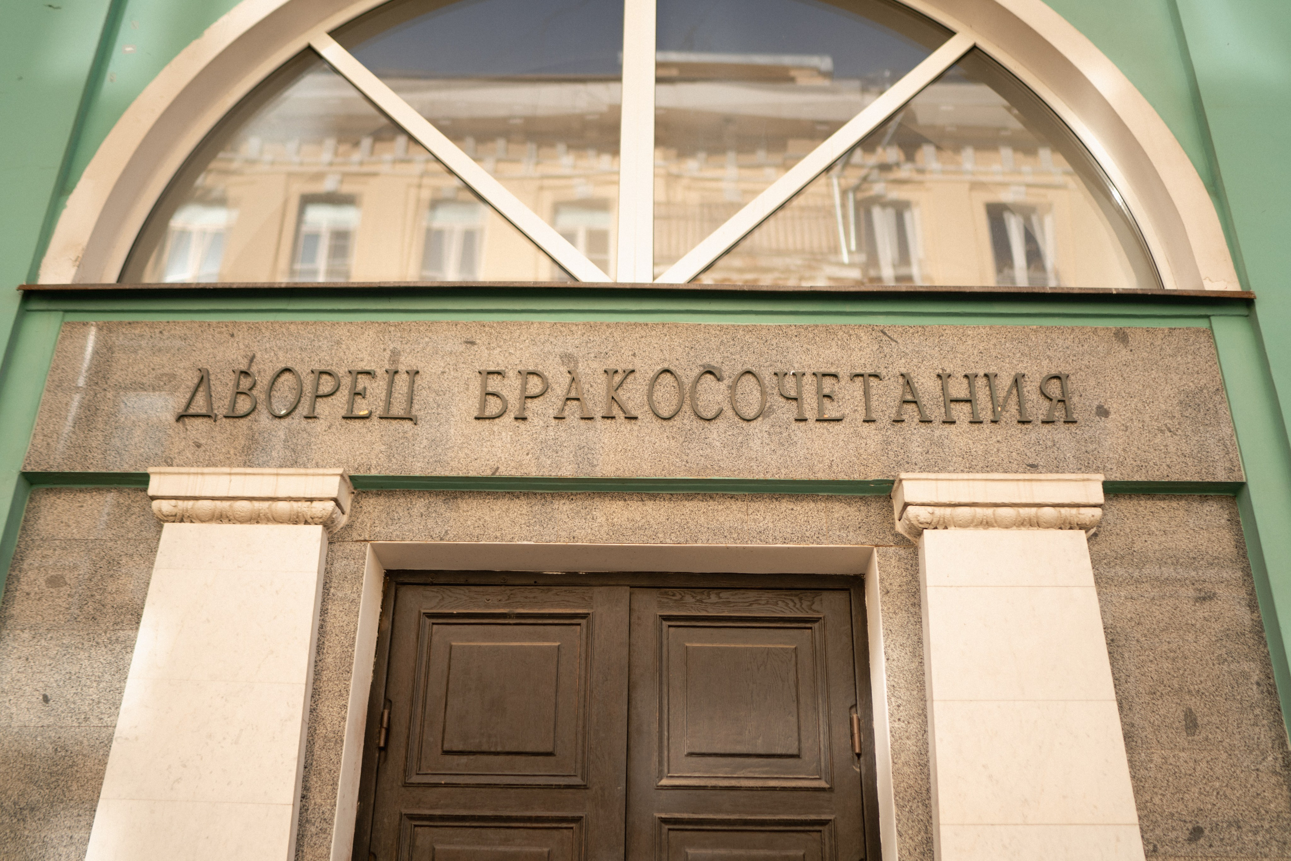 Ирина и Юрий. Фотограф Анна Кобазева, Москва