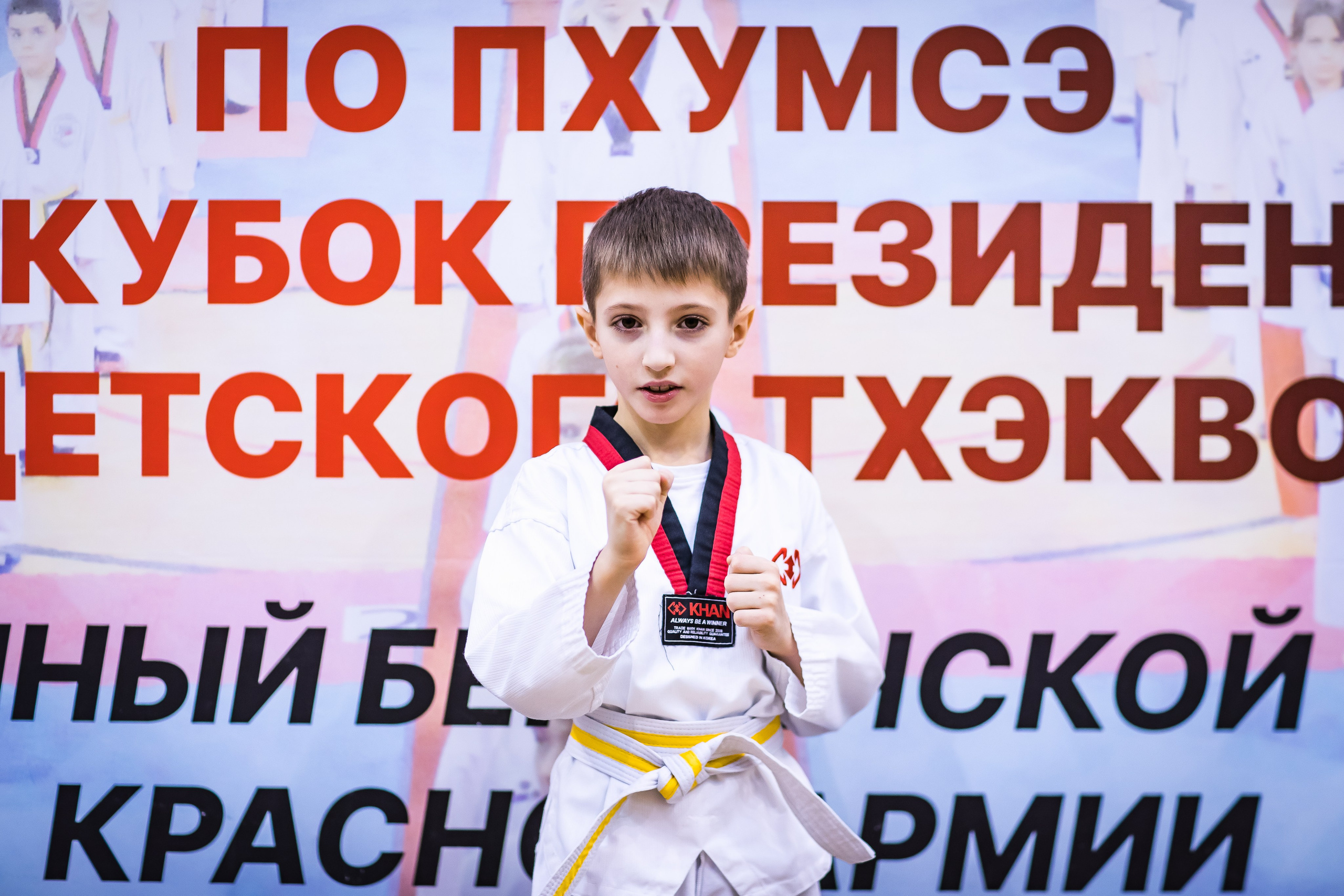 Турнир Федерации детского тхэквондо России по дисциплине ПХУМСЭ. Спортивный фотограф Максим Серегин