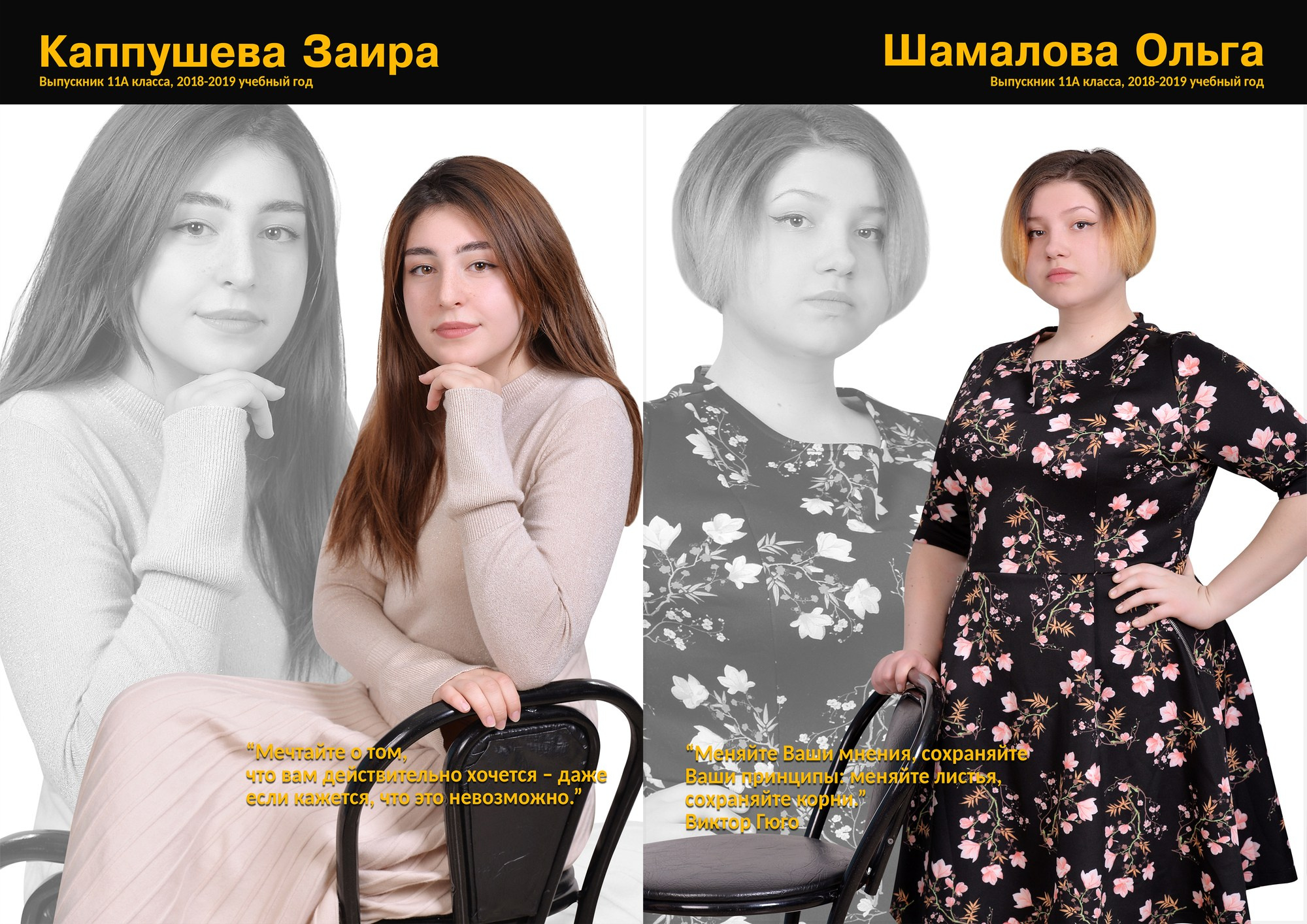 Журнал 1. Выпускные альбомы и виньетки фотостудии «Daniel»