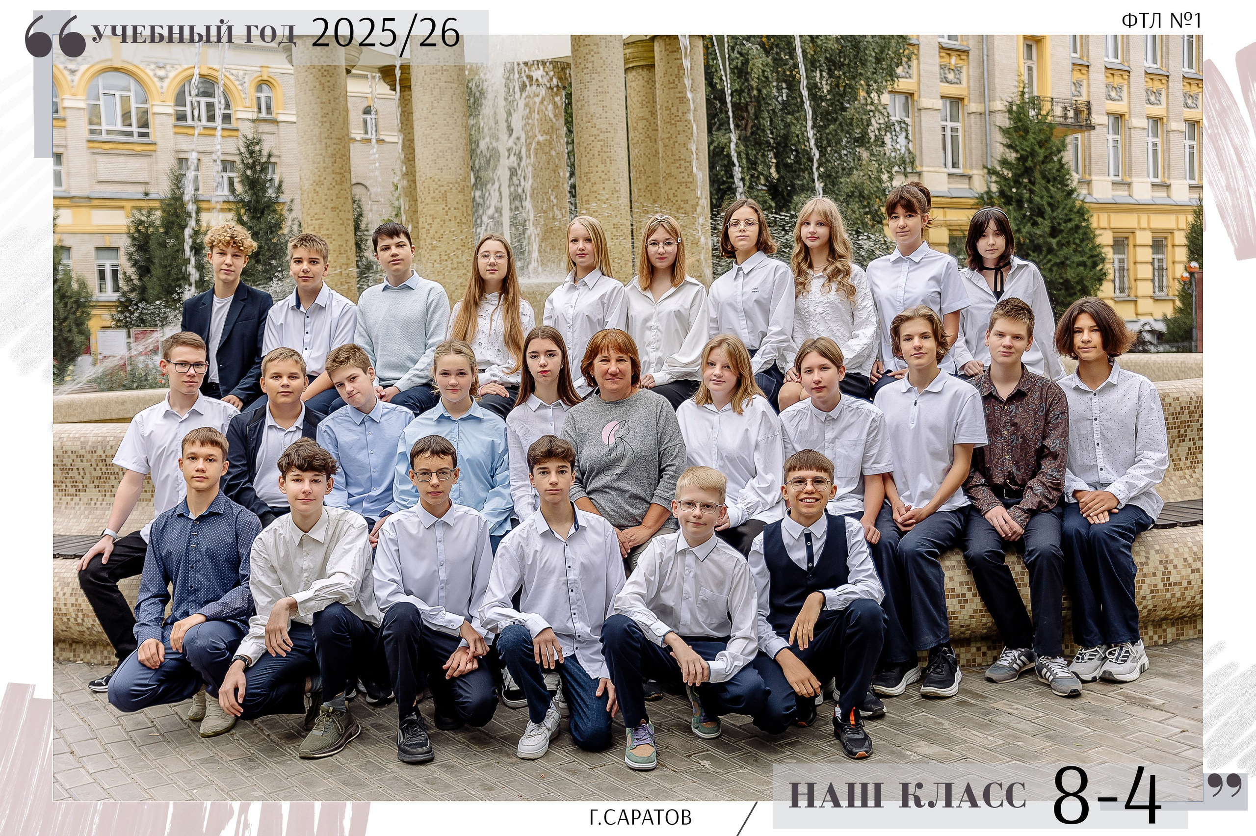 Школа. Фотограф в Саратове Мария Буршина