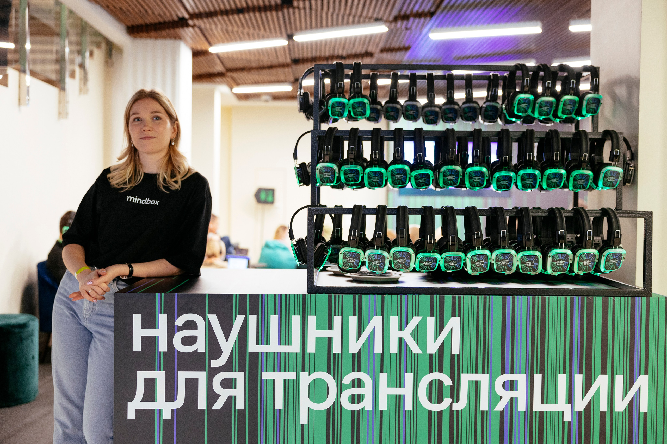 MindBox конференция. Фотограф Георгий Нигматулин