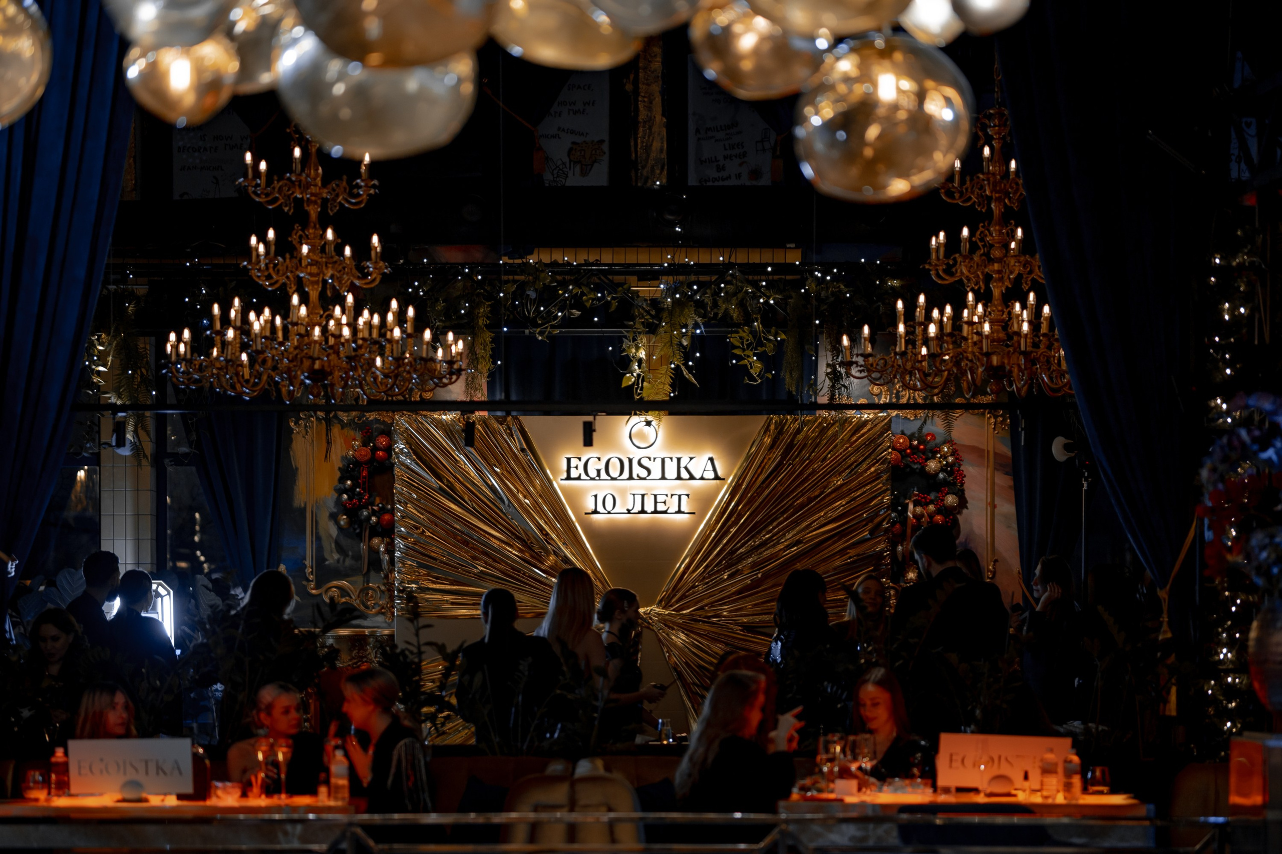 День Рождения свадебного бутика EGOISTKA. Главная