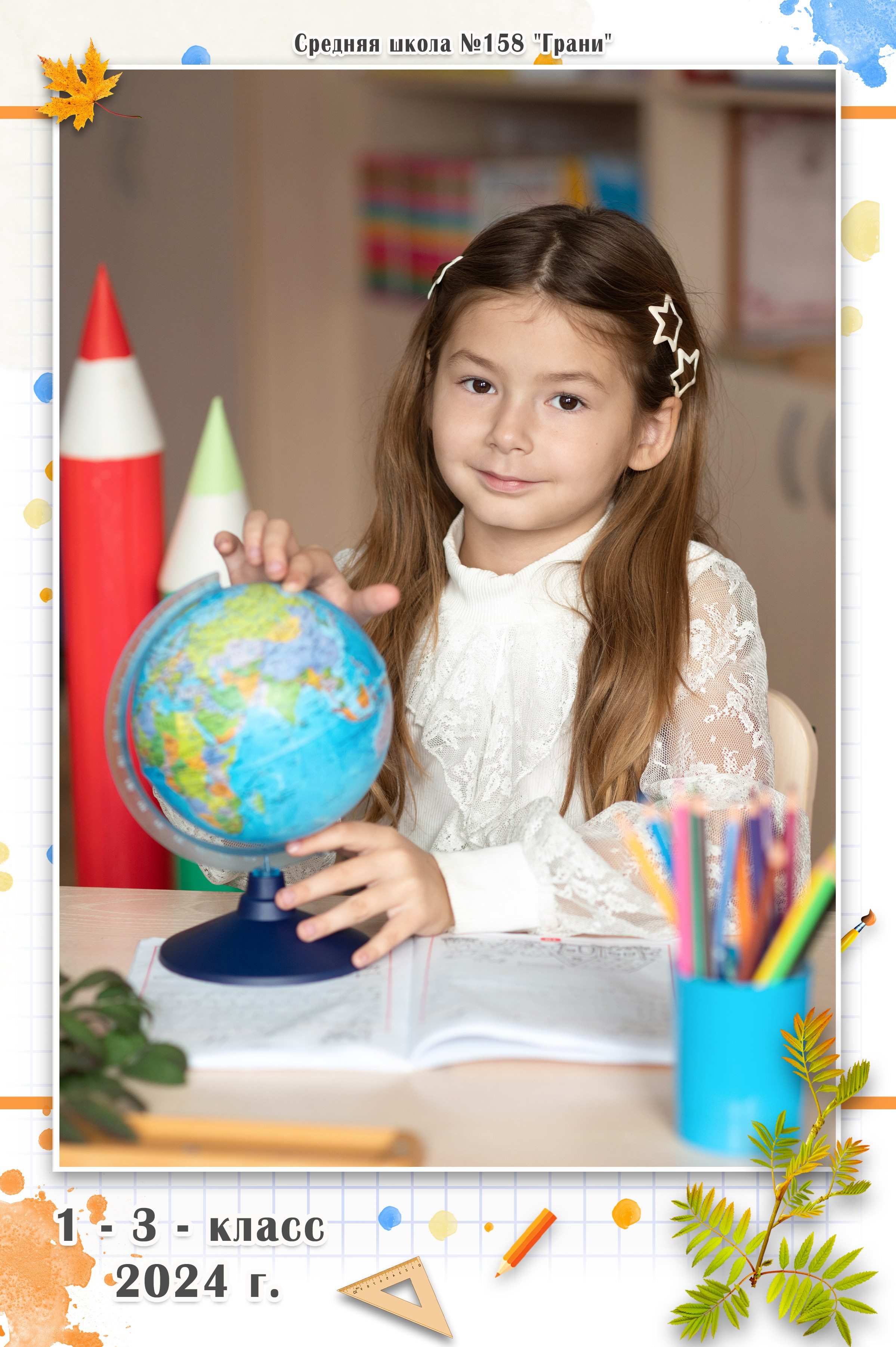 1 класс. Фокус студия. Выпускные альбомы в Красноярске