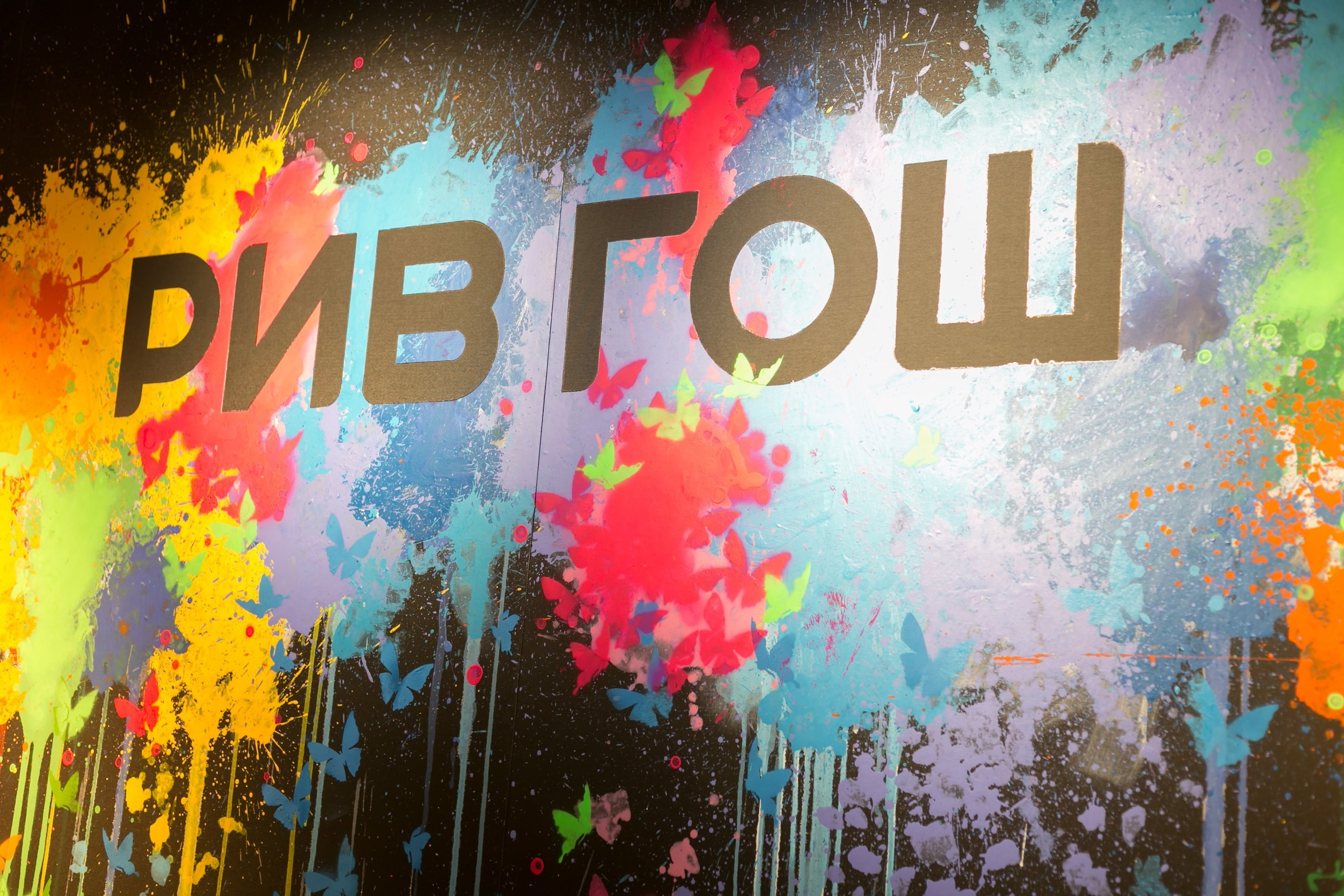 Lumene_Клиентский день Санкт-Петербург, праздник красоты Lumene!. Свадебный и Репортажный фотограф в Санкт-Петербурге