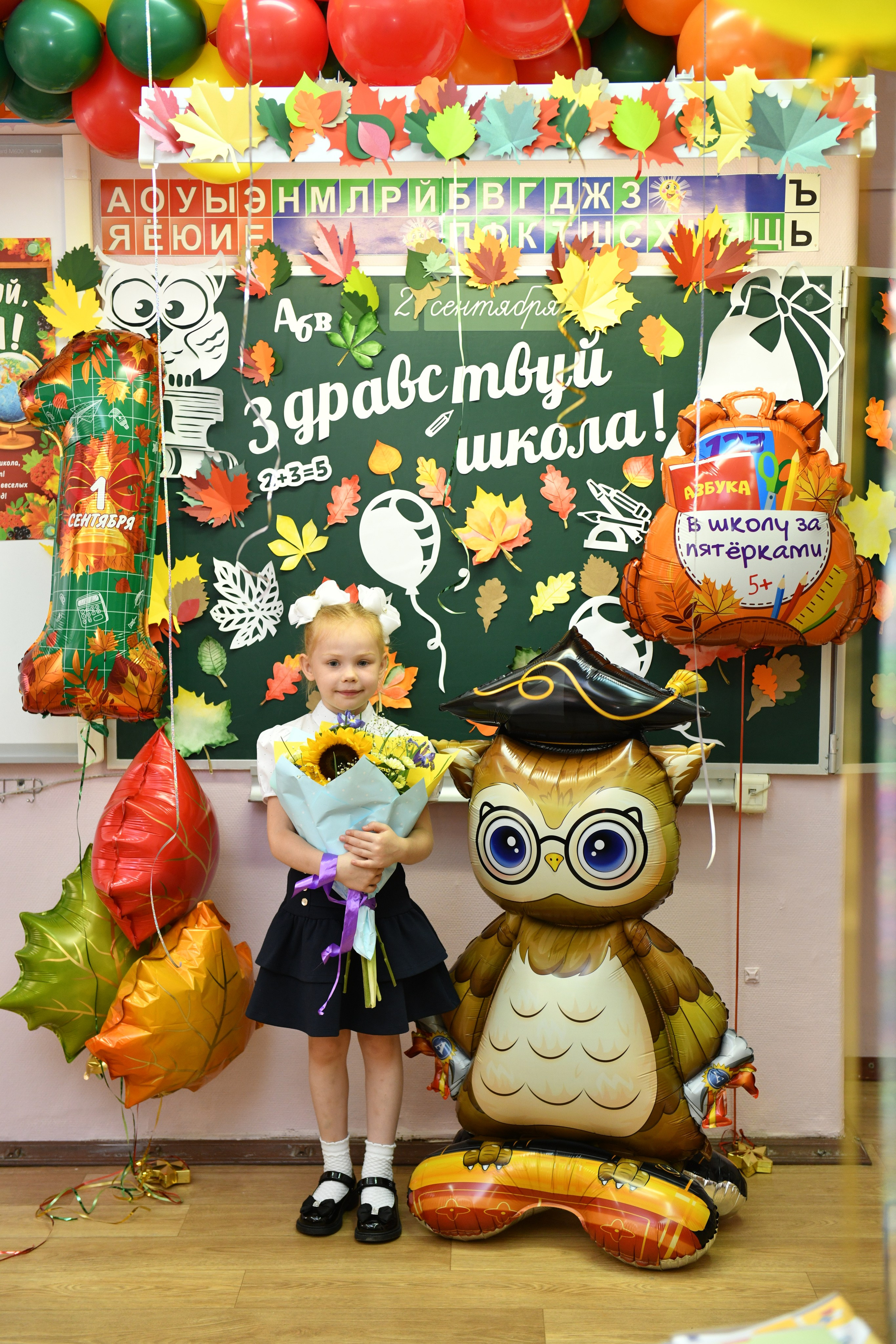 Начальная школа. 1 сентября. Свадебный и портретный фотограф в Москве Галина Борисова