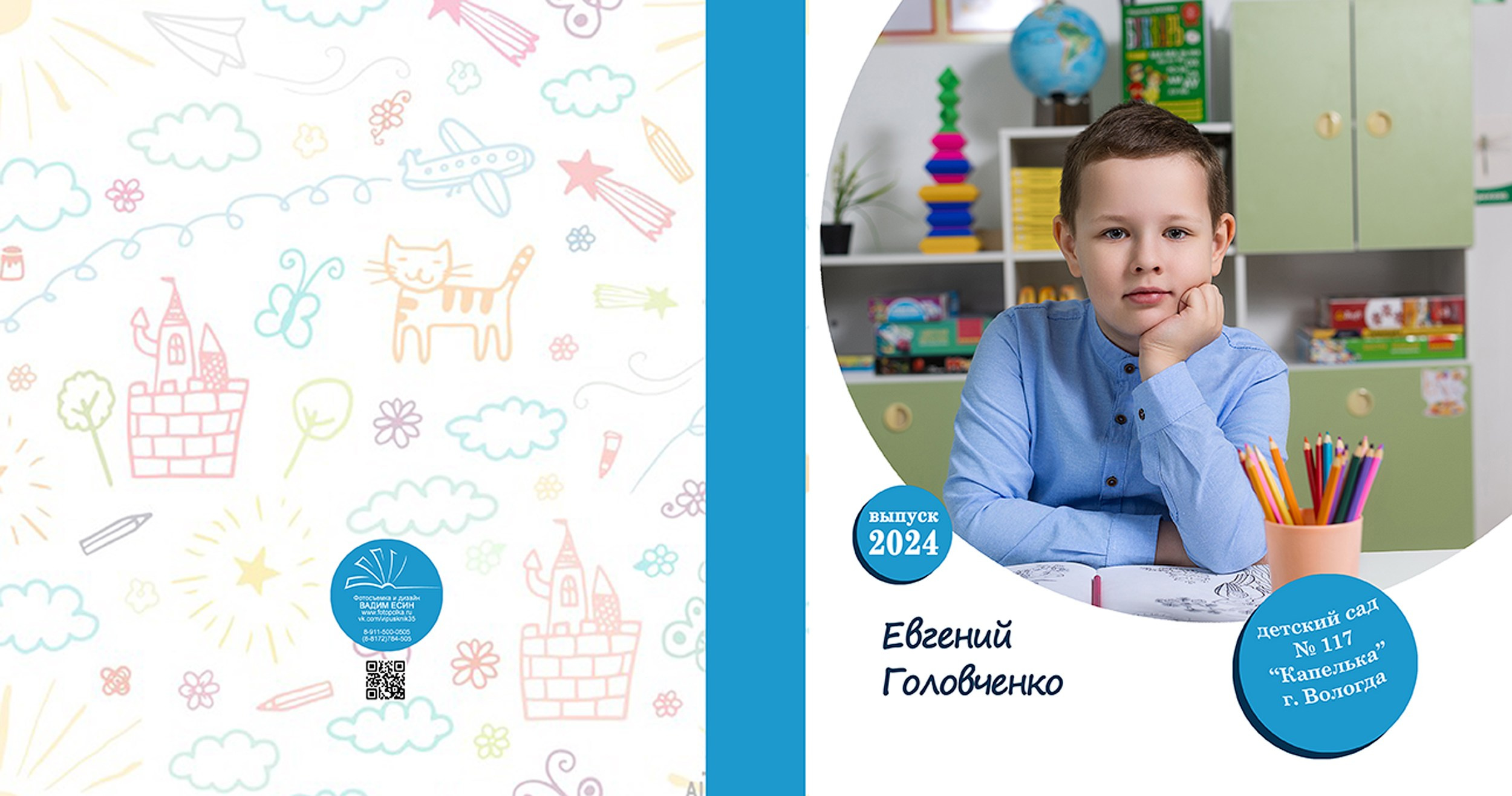 ВЫпускной альбом «Друзья+»