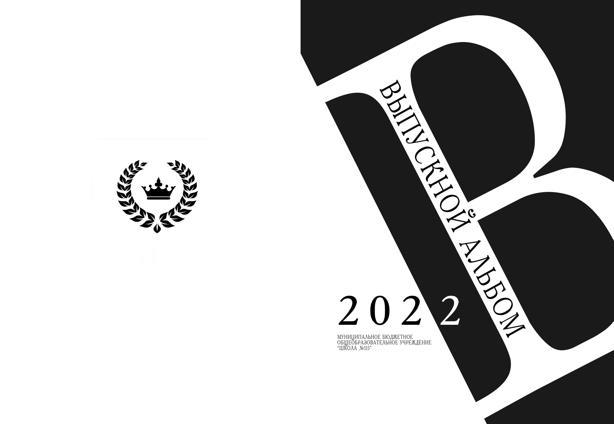 Обложки. MEMENTO.Выпускные альбомы, школьные, юбилейные и другие книги. Ростов-на-Дону