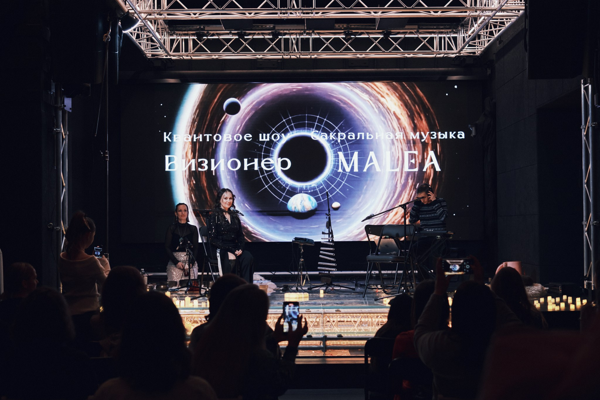 Концерт Malea. Фотограф Аннё| Москва