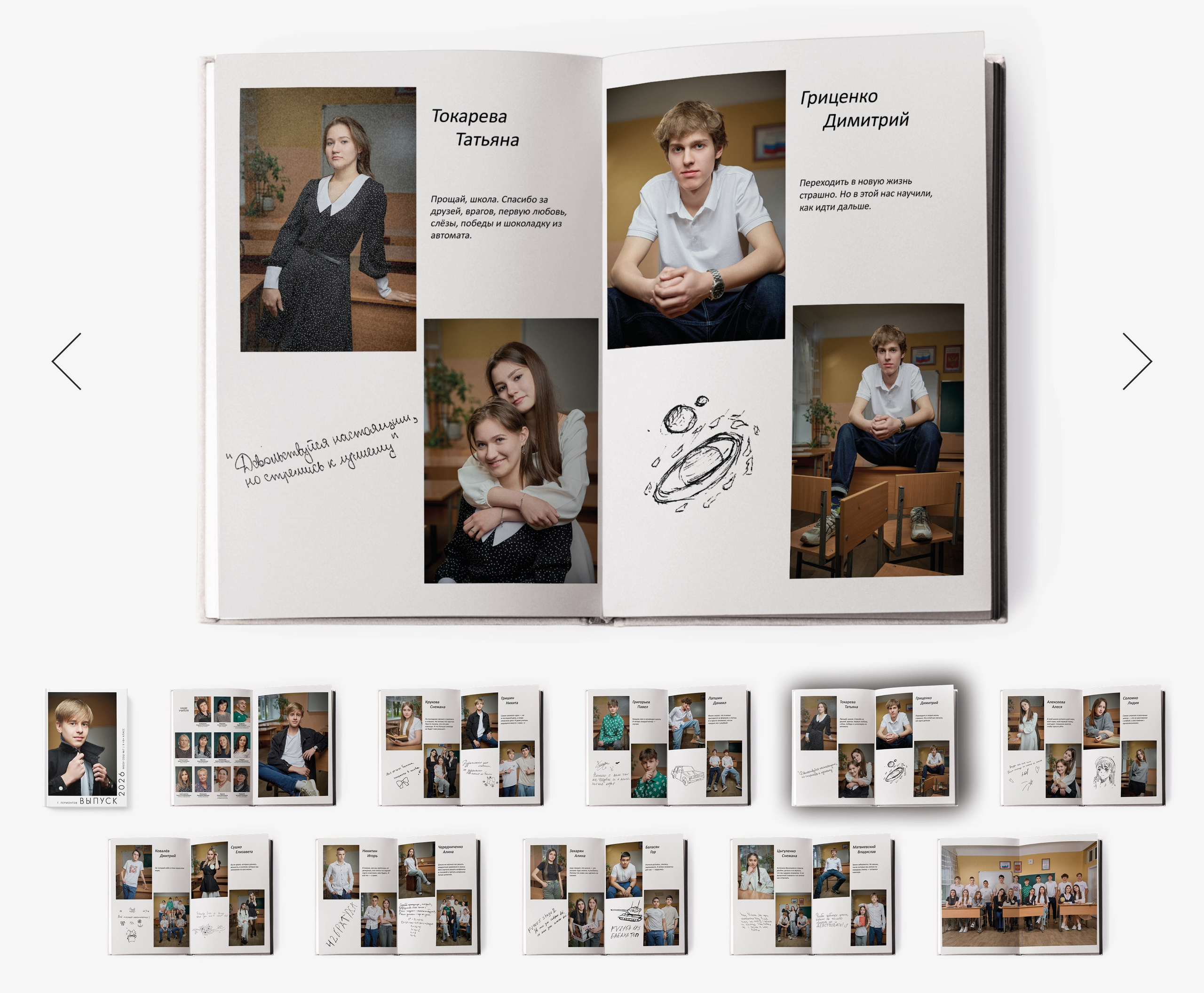 Выпускные альбомы для 4, 9, 11 классов и выпускников институтов