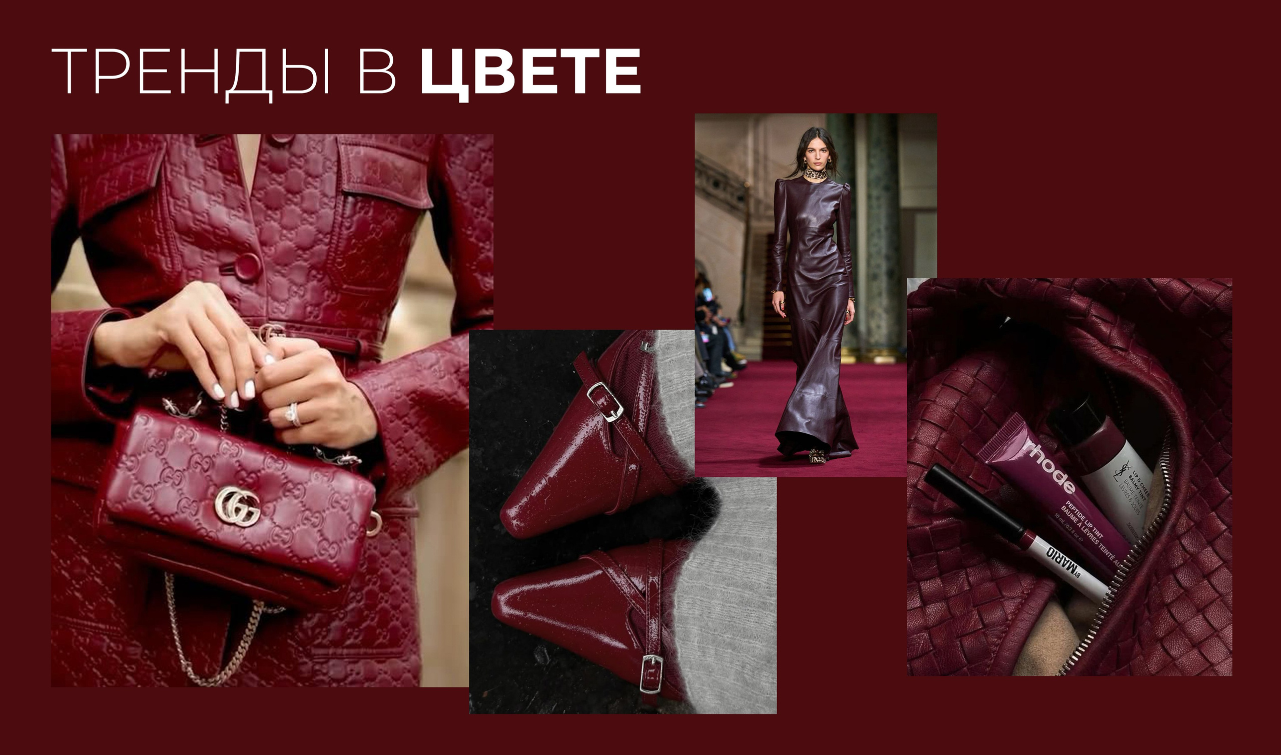 Презентация «Тренды». Рекламный фотограф Ушаков Константин в Краснодаре