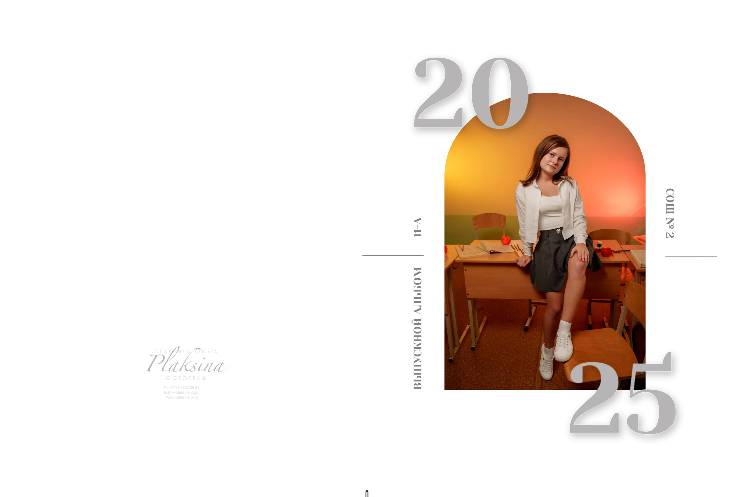 Классика12. Ольга Плаксина фотограф в Саратове