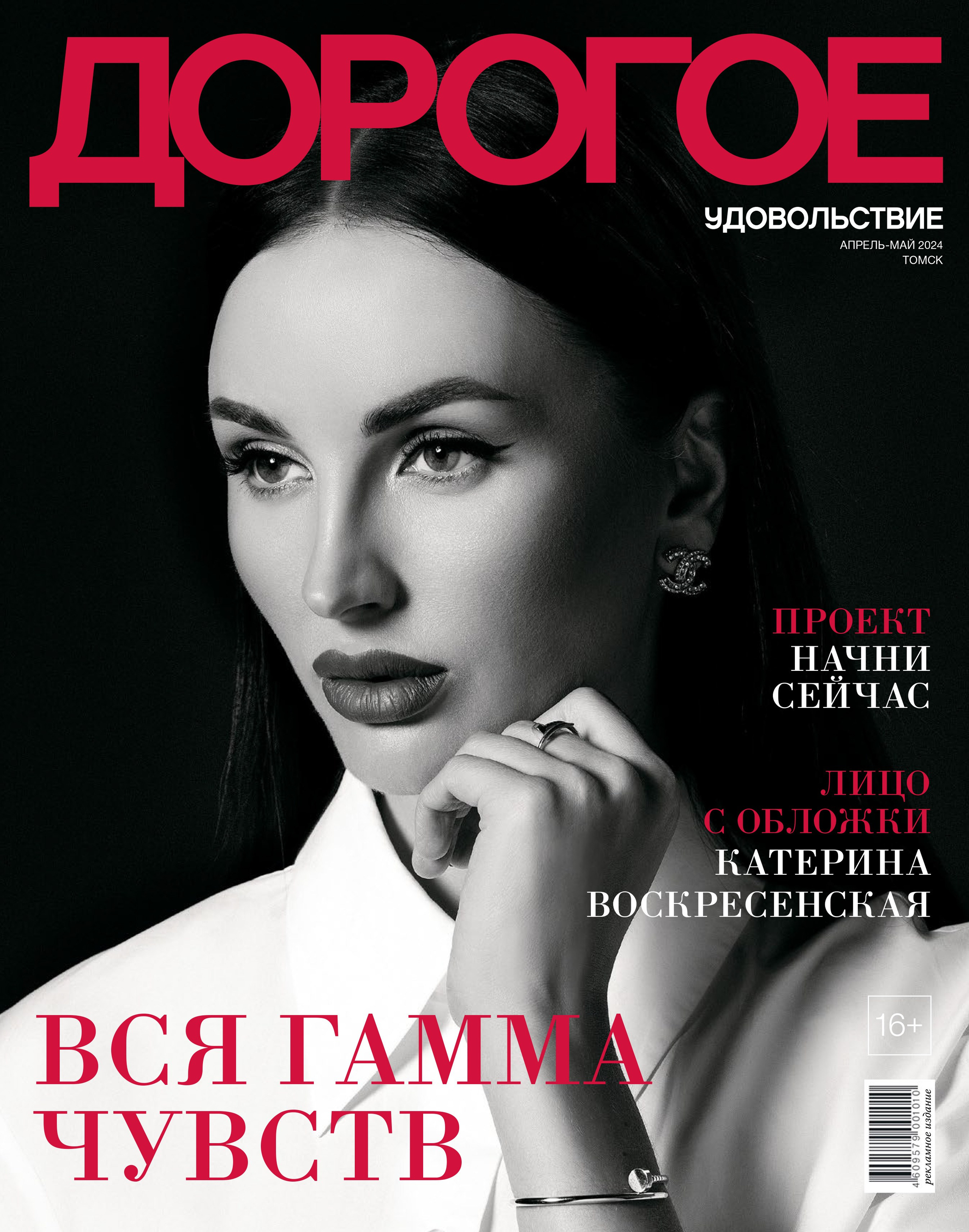 Публикации. Фотограф