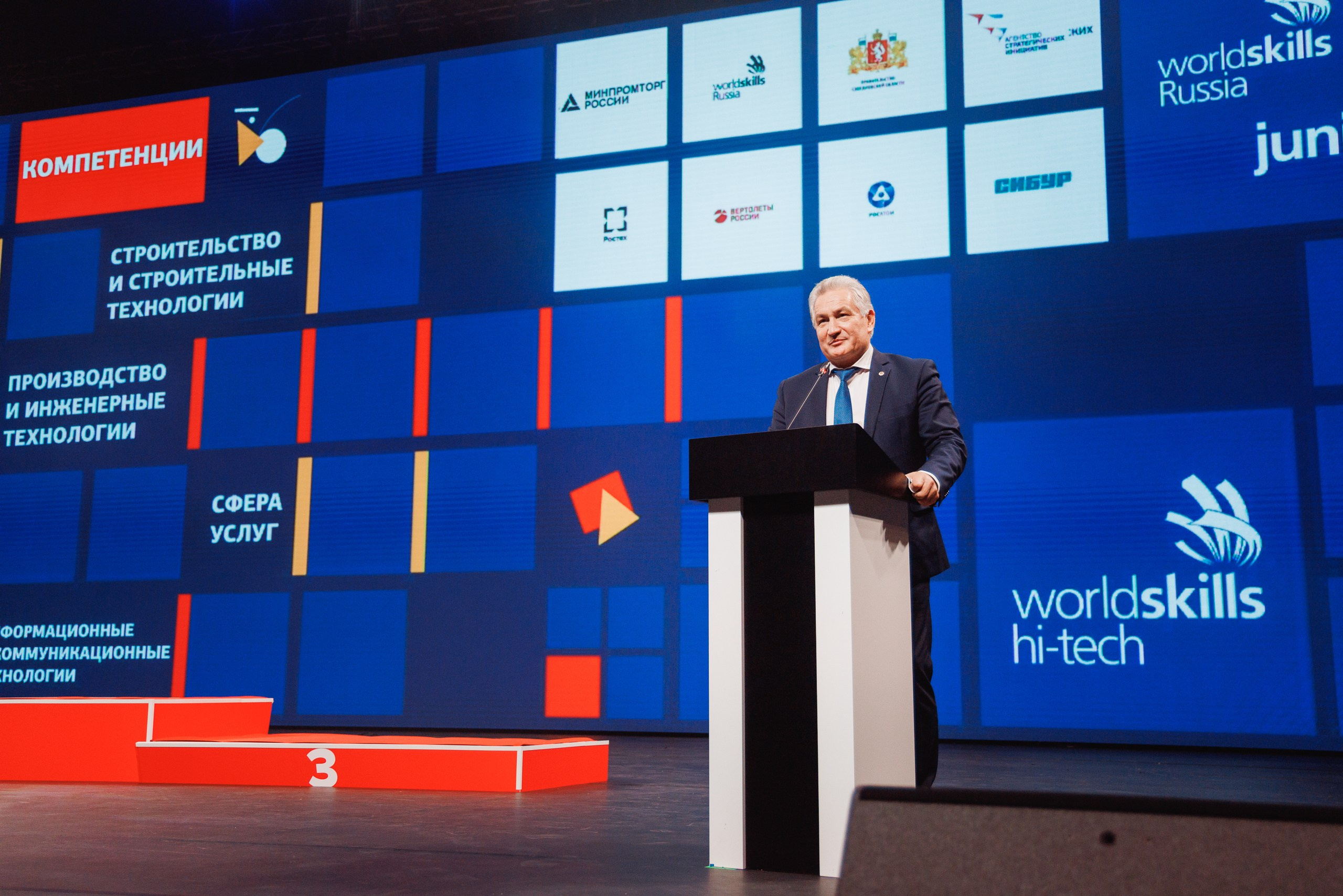 Награждение победителей конкурса на строительном форуме