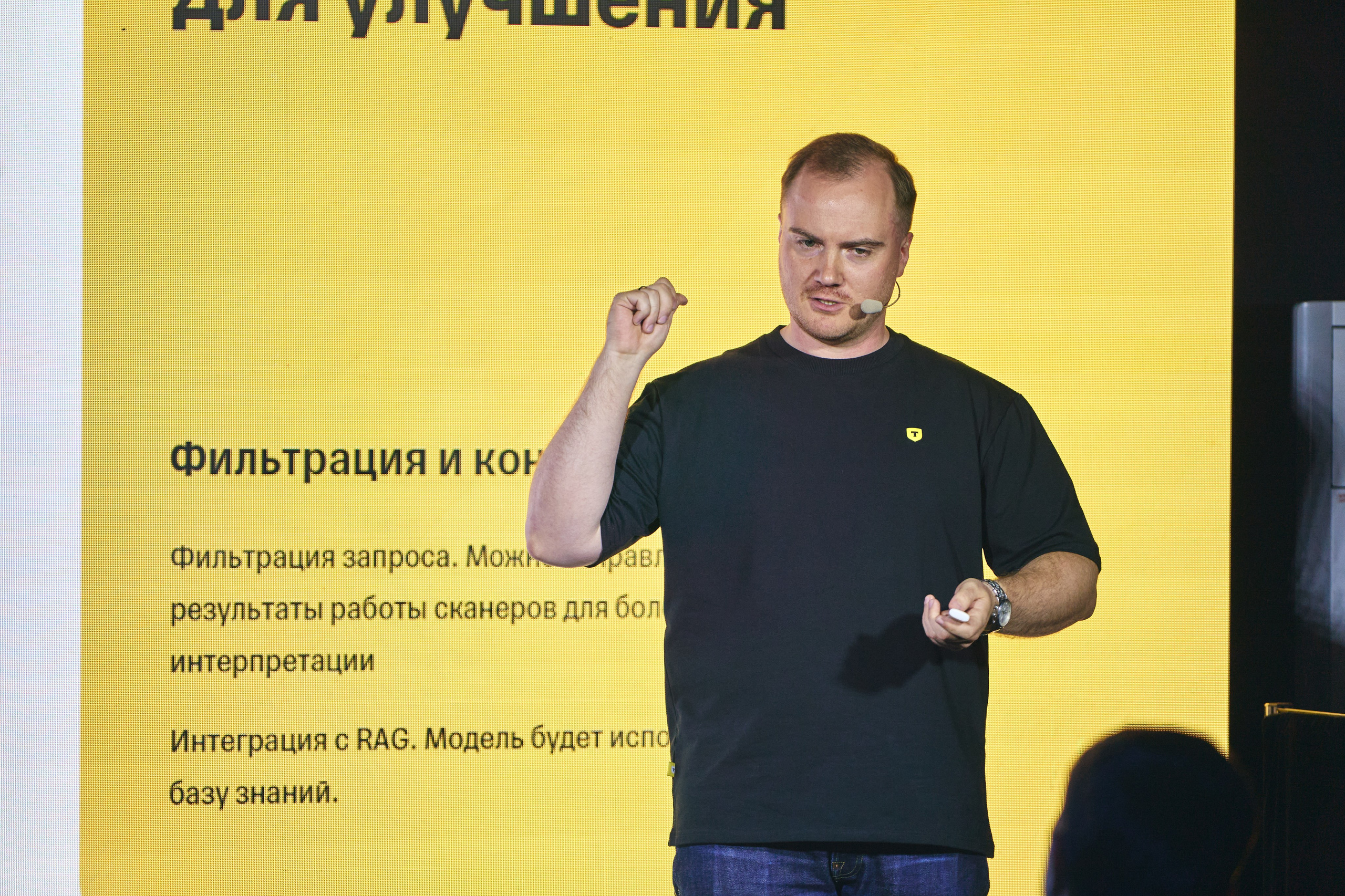 Бизнес-форум компании «Инфосистемы Джет». Главная