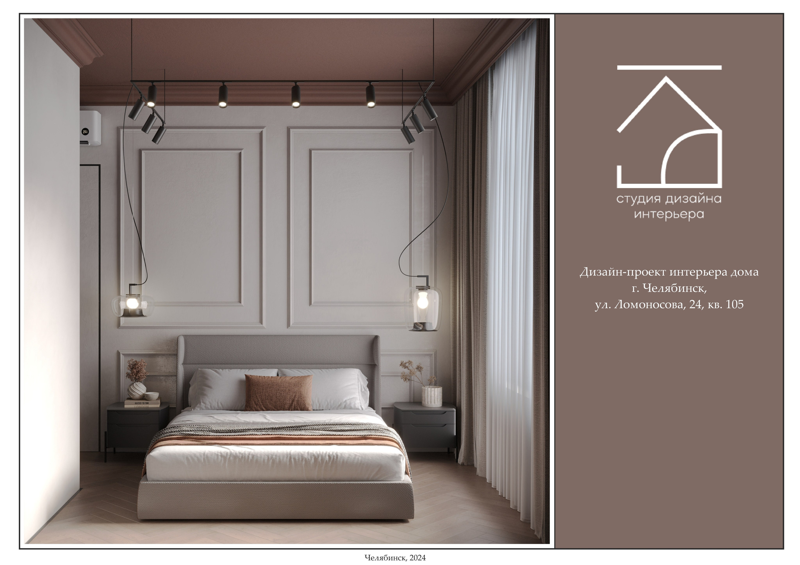 Пример итогового проекта. БК студия дизайна интерьера