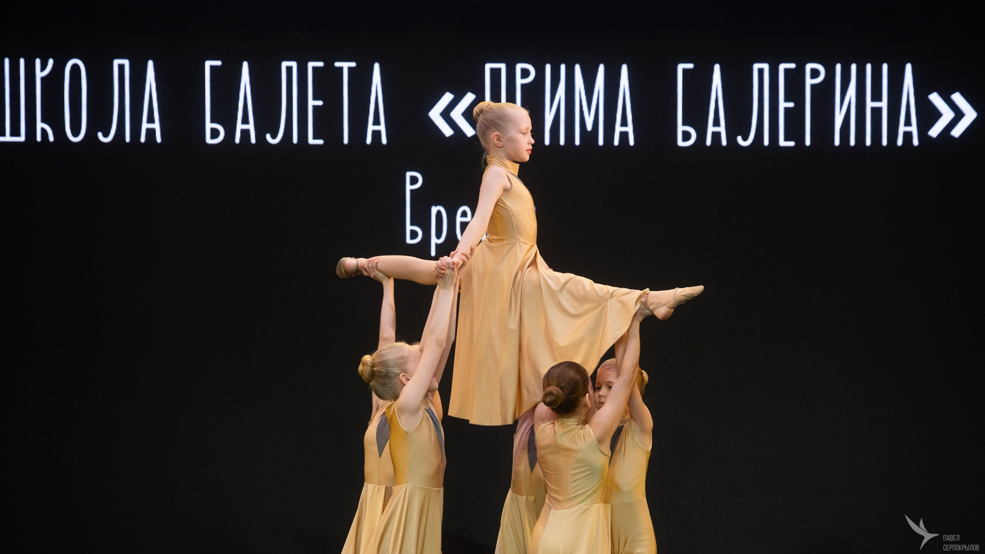 Сияние творчества. Репортажный фотограф в Казани Павел Серпокрылов