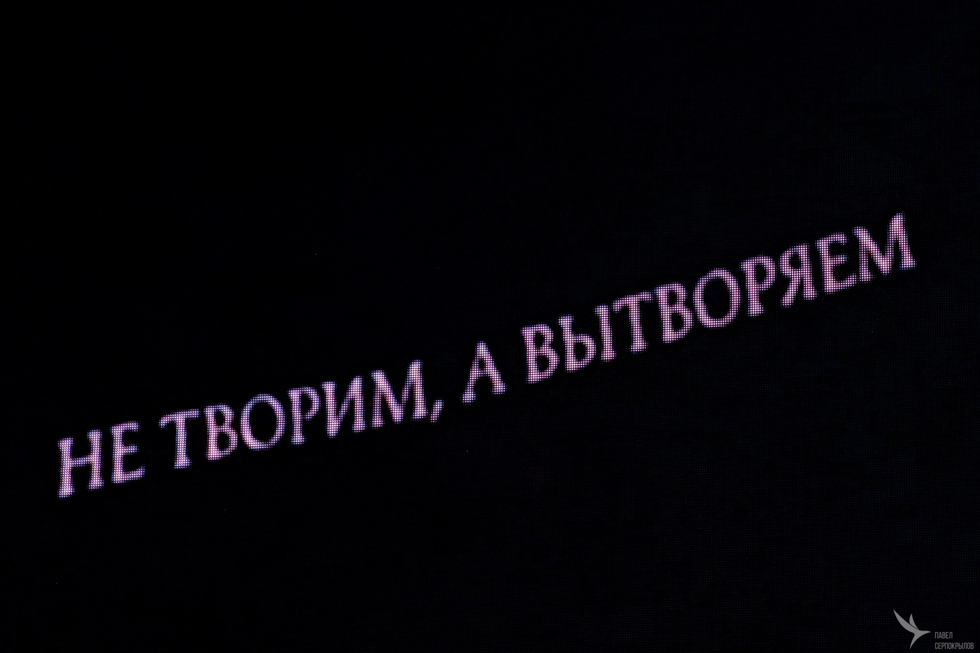 23:59. Репортажный фотограф в Казани Павел Серпокрылов