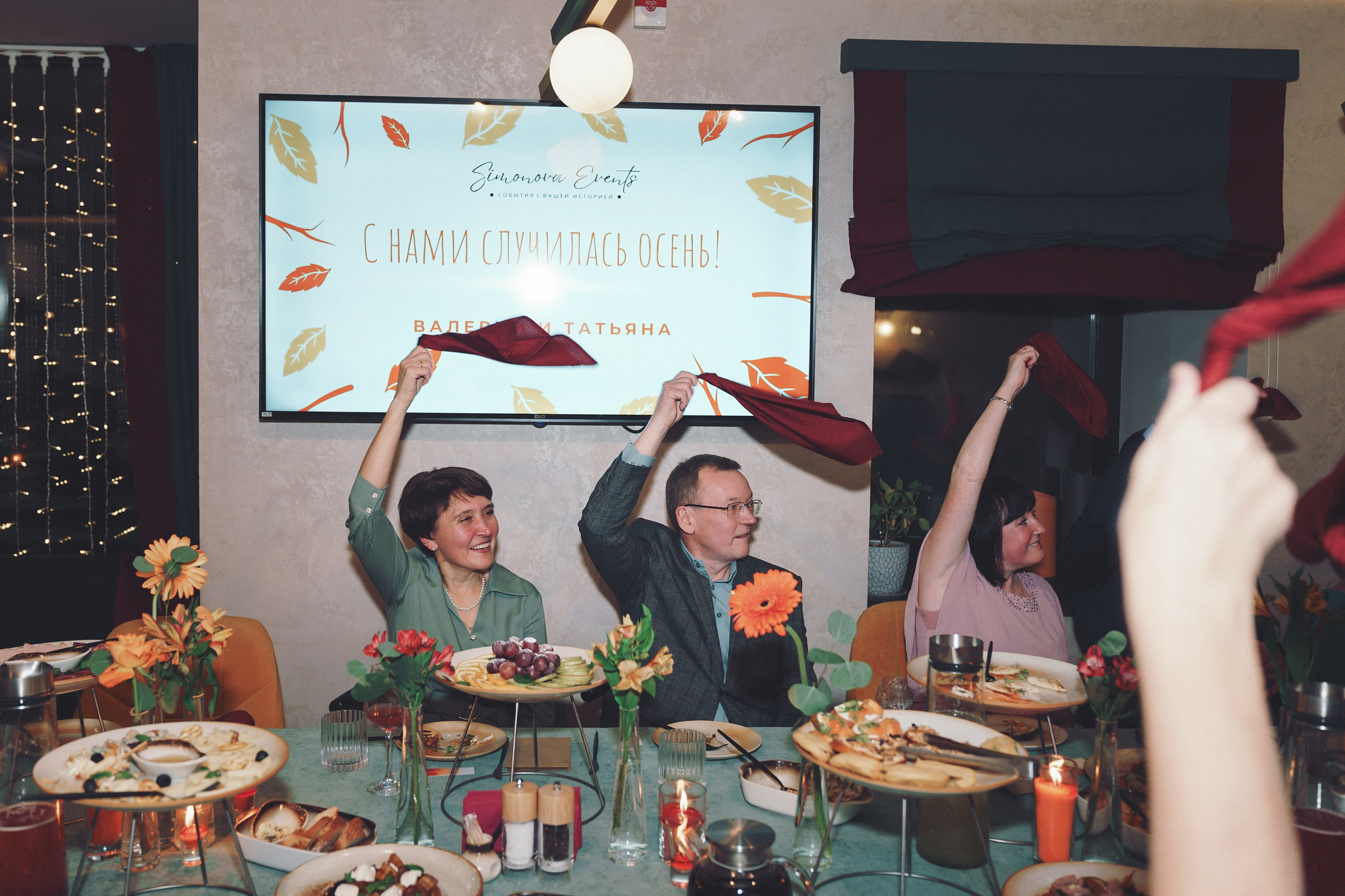 С нами случилась осень. Организация свадеб под ключ в Архангельске и Северодвинске