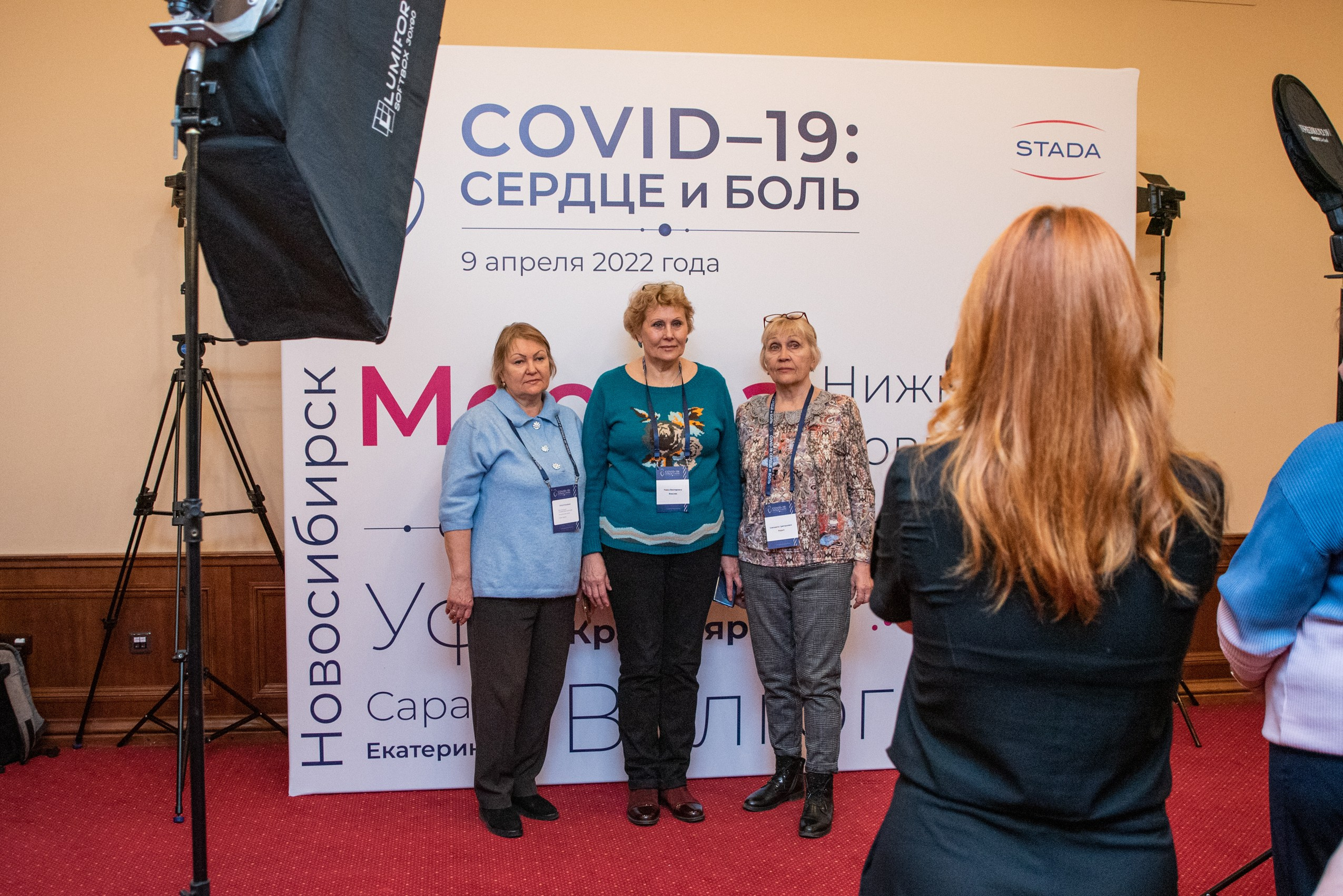 Съемка медицинской конференции «Школа Егорова 2022». Семейный фотограф в Москве Анна Коропова
