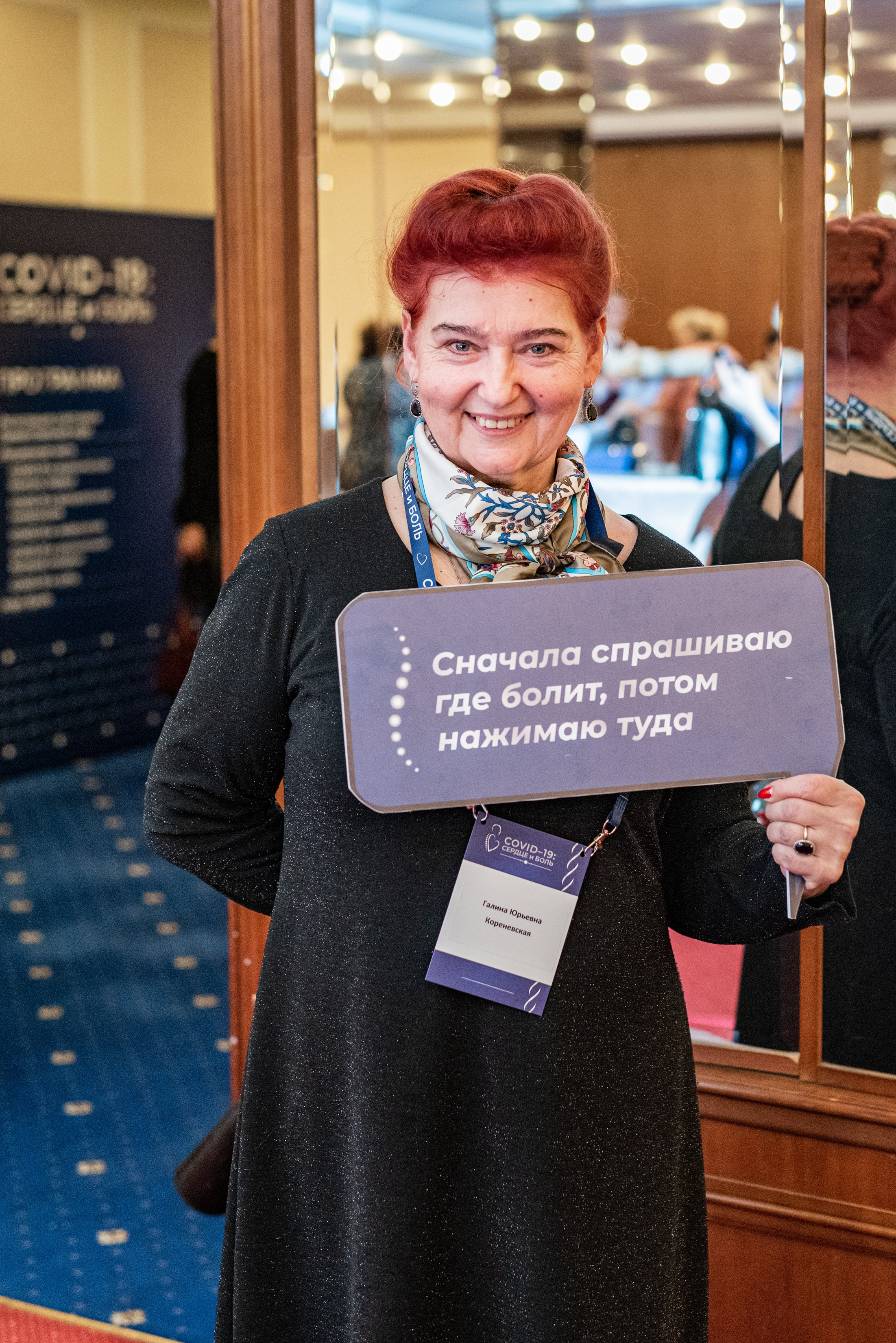 Съемка медицинской конференции «Школа Егорова 2022». Семейный фотограф в Москве Анна Коропова