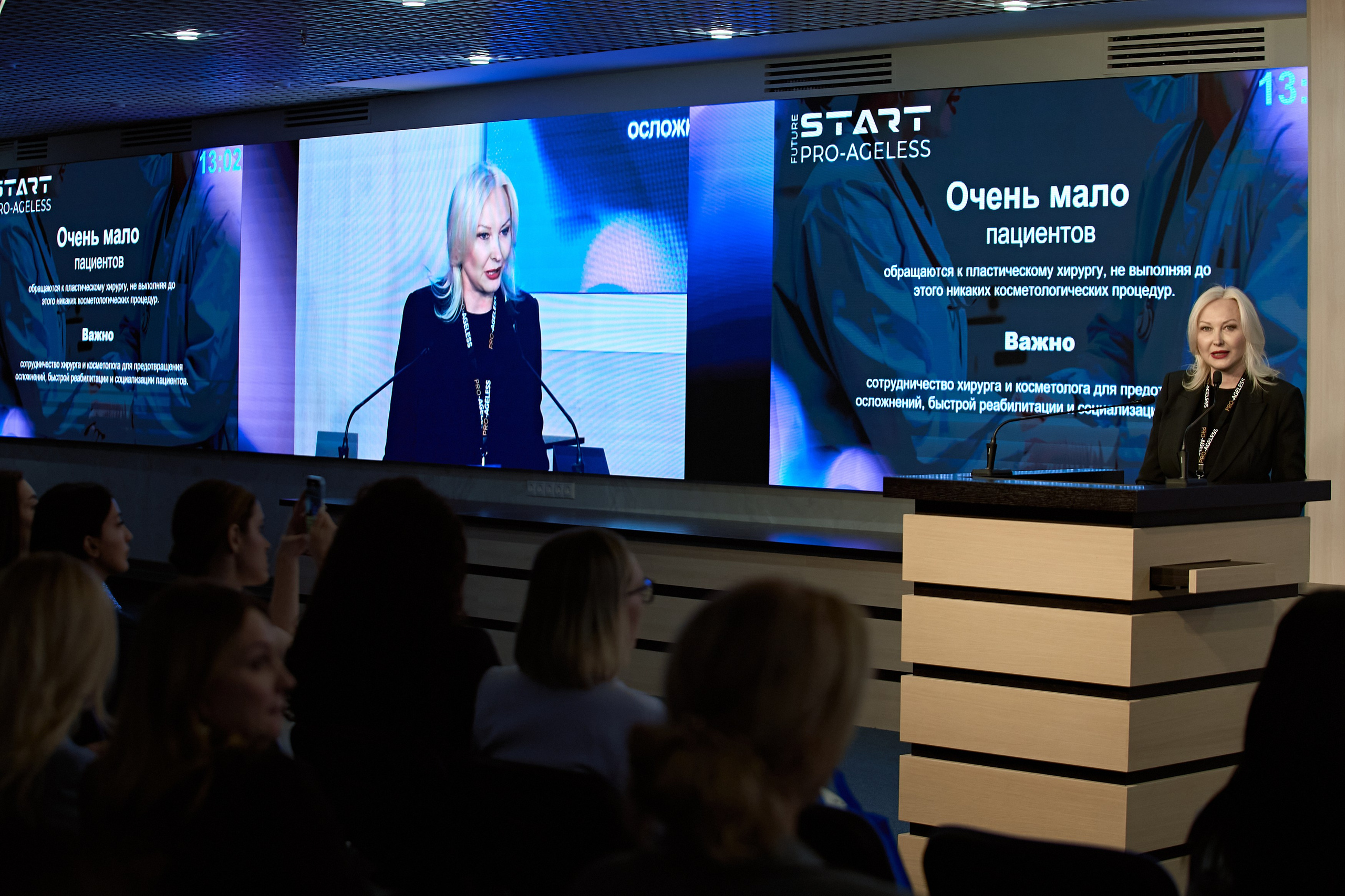 СПИКЕРЫ. PRO-AGELESS