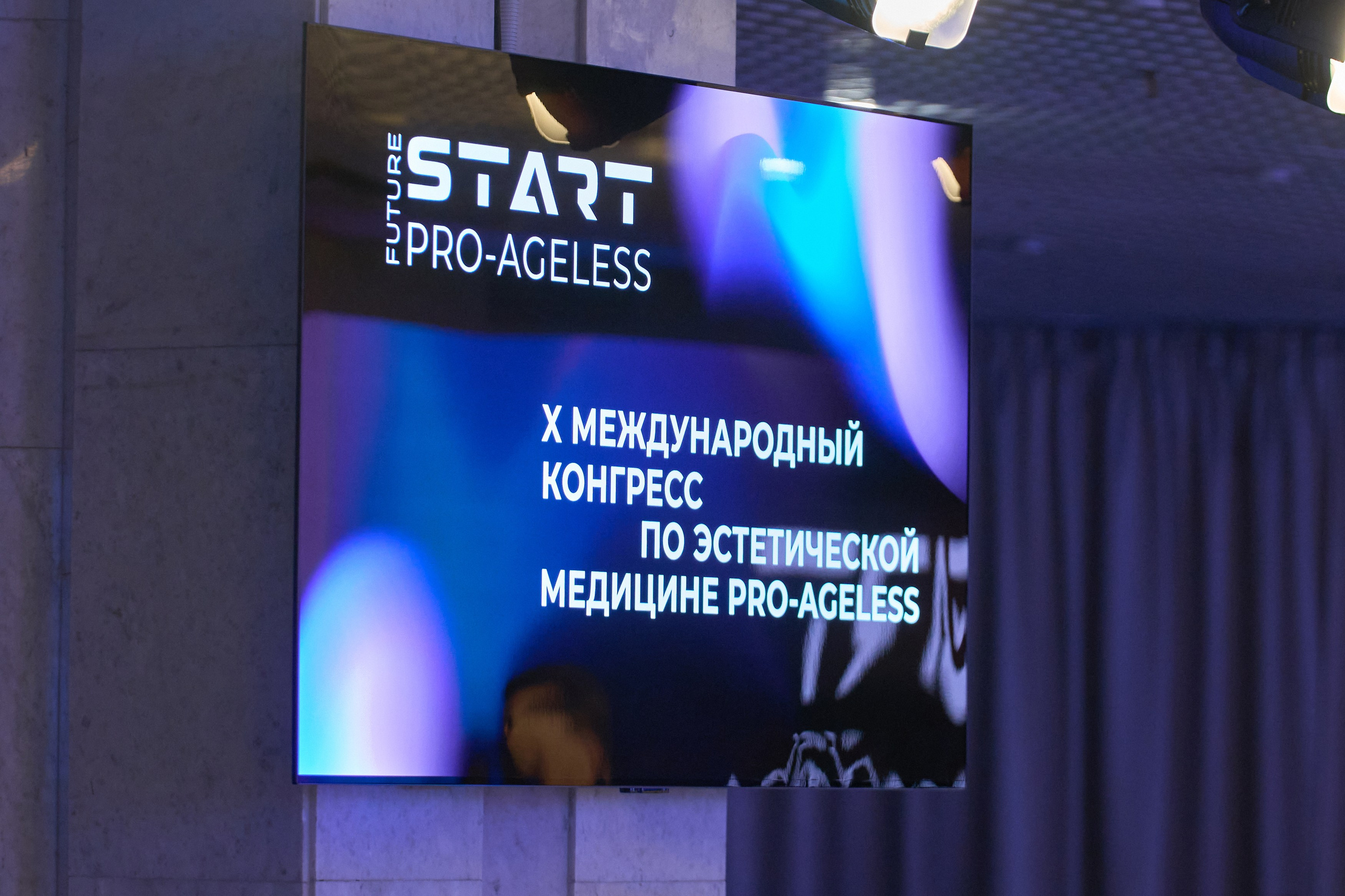 РАЗНОЕ. PRO-AGELESS