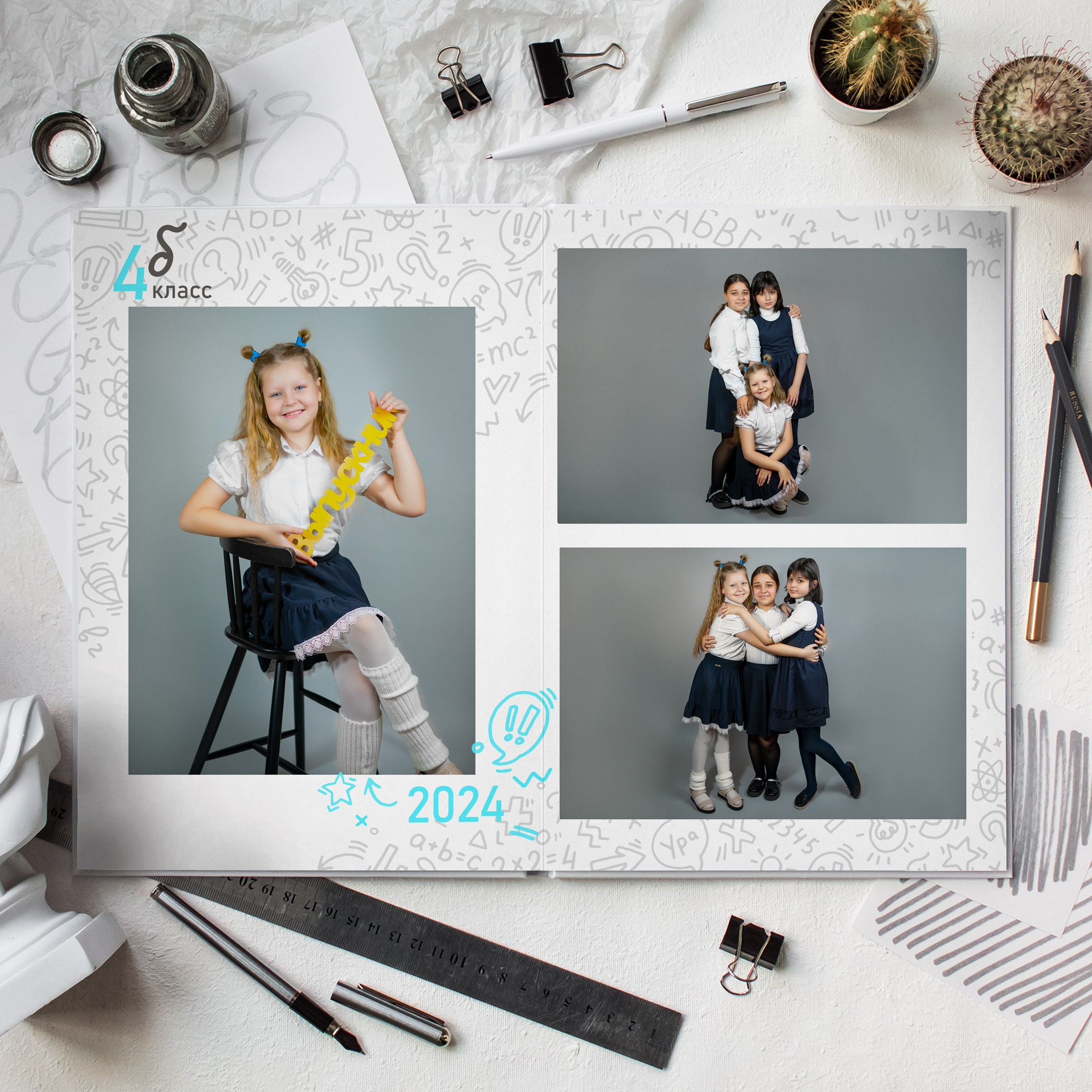 Альбом 4-Б. Школьный фотограф и фотограф в детском саду