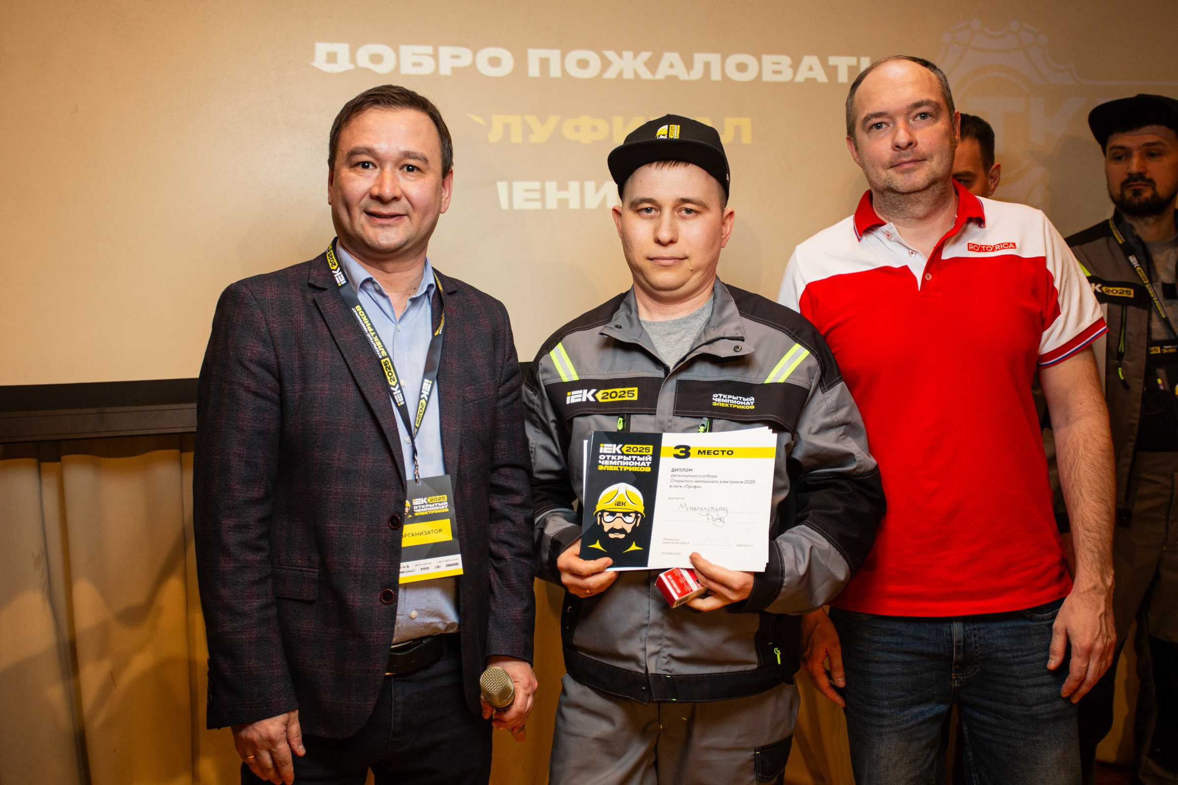 Чемпионат электриков. Свадебный и семейный фотограф в Тюмени Александр Виноградов