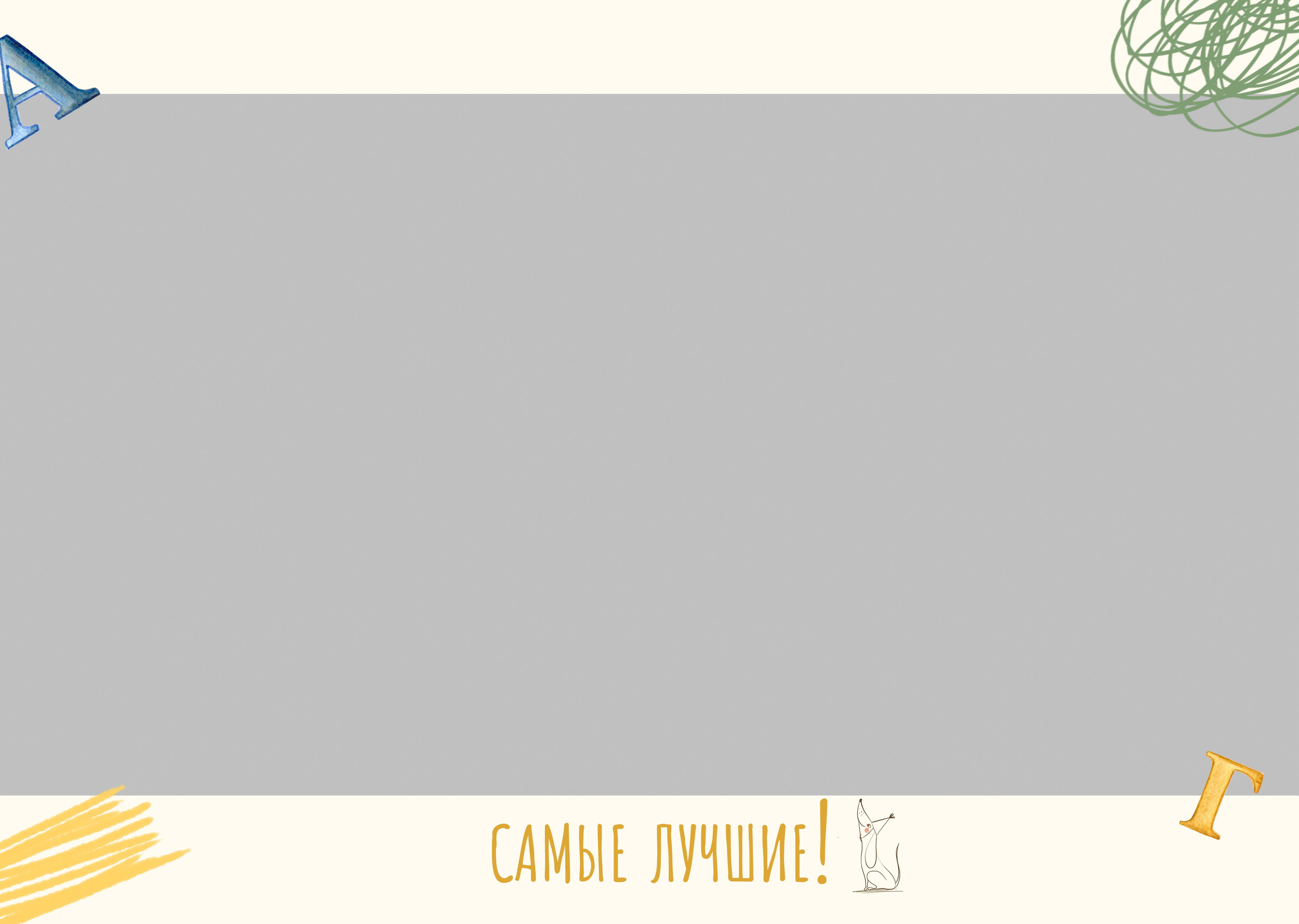 School Bus. Детский фотограф. «Ожившие» фото, г. Нижневартовск