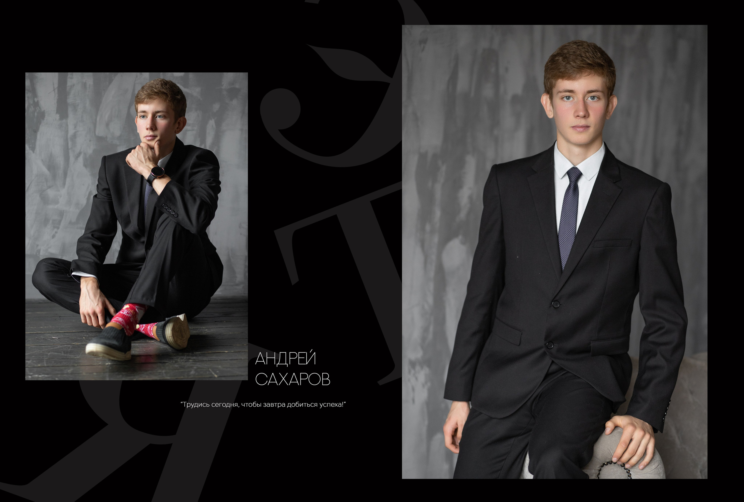 Альбом 5 разворотов 11 класс (общая верстка). Выпускные альбомы, индивидуальные фотосессии в Костроме