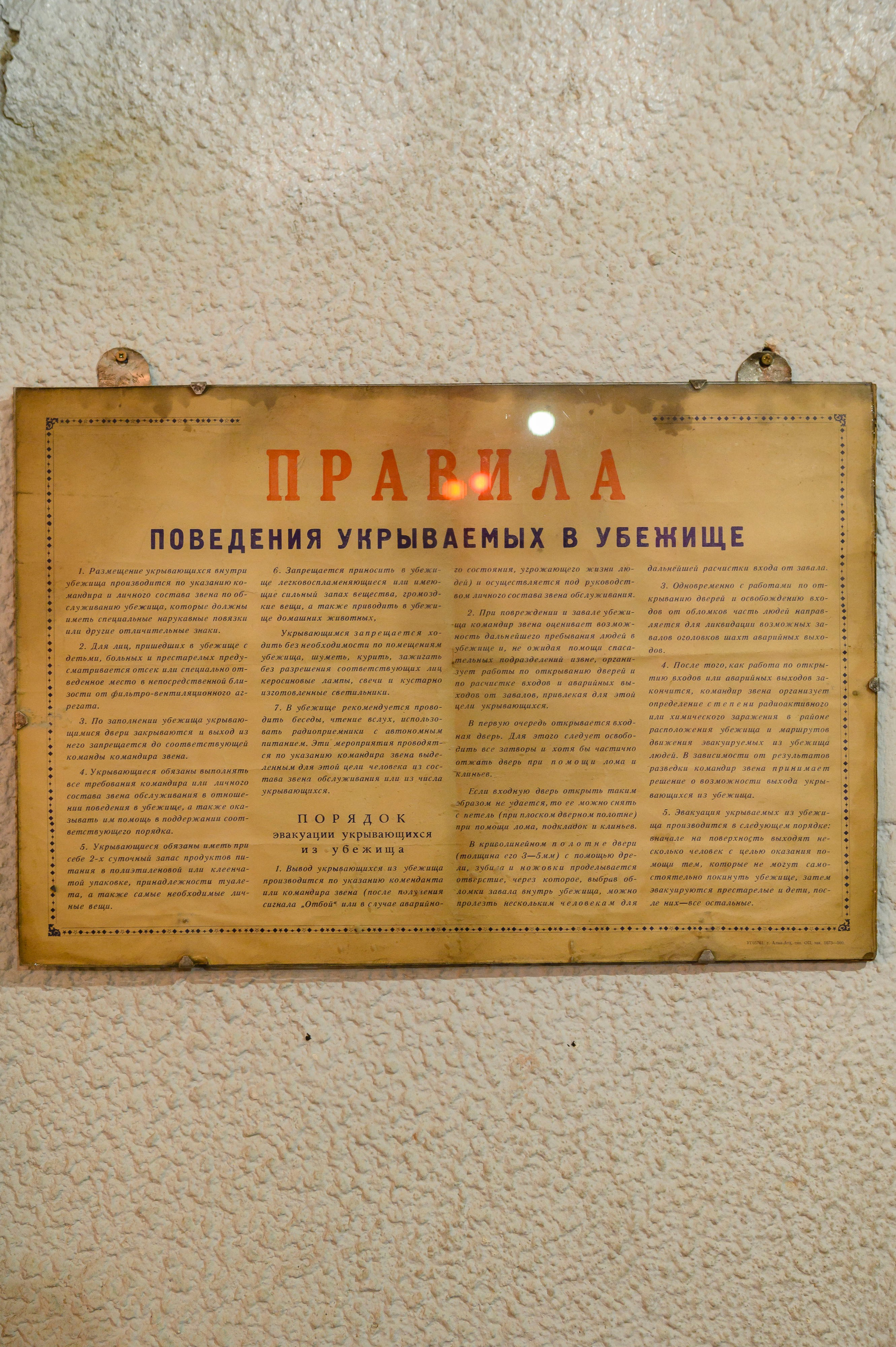 Арт убежище Bunker, съемка контента. Интерьерный и репортажный фотограф в Алматы