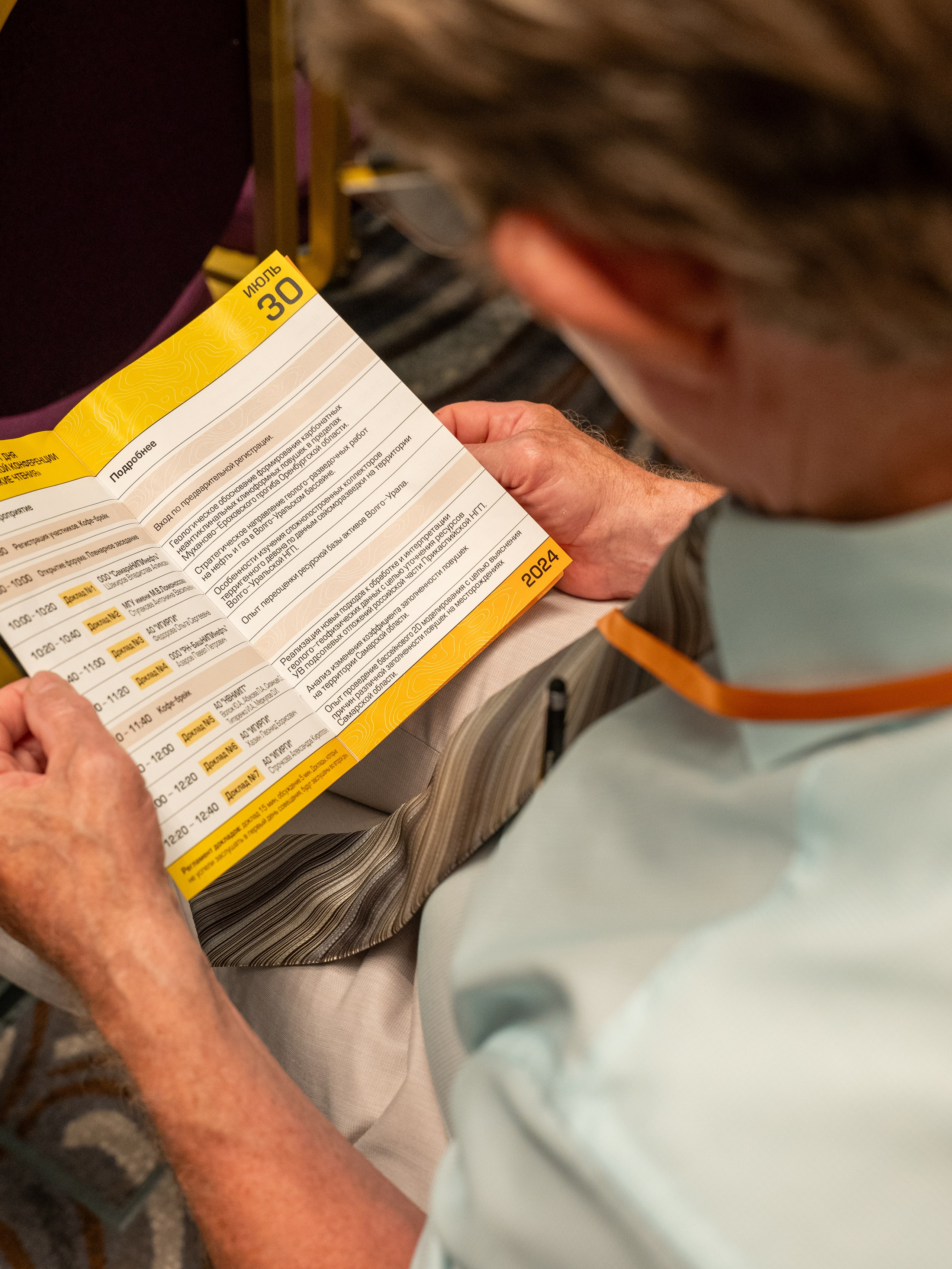 «Жигулевские чтения». Фотограф в Самаре