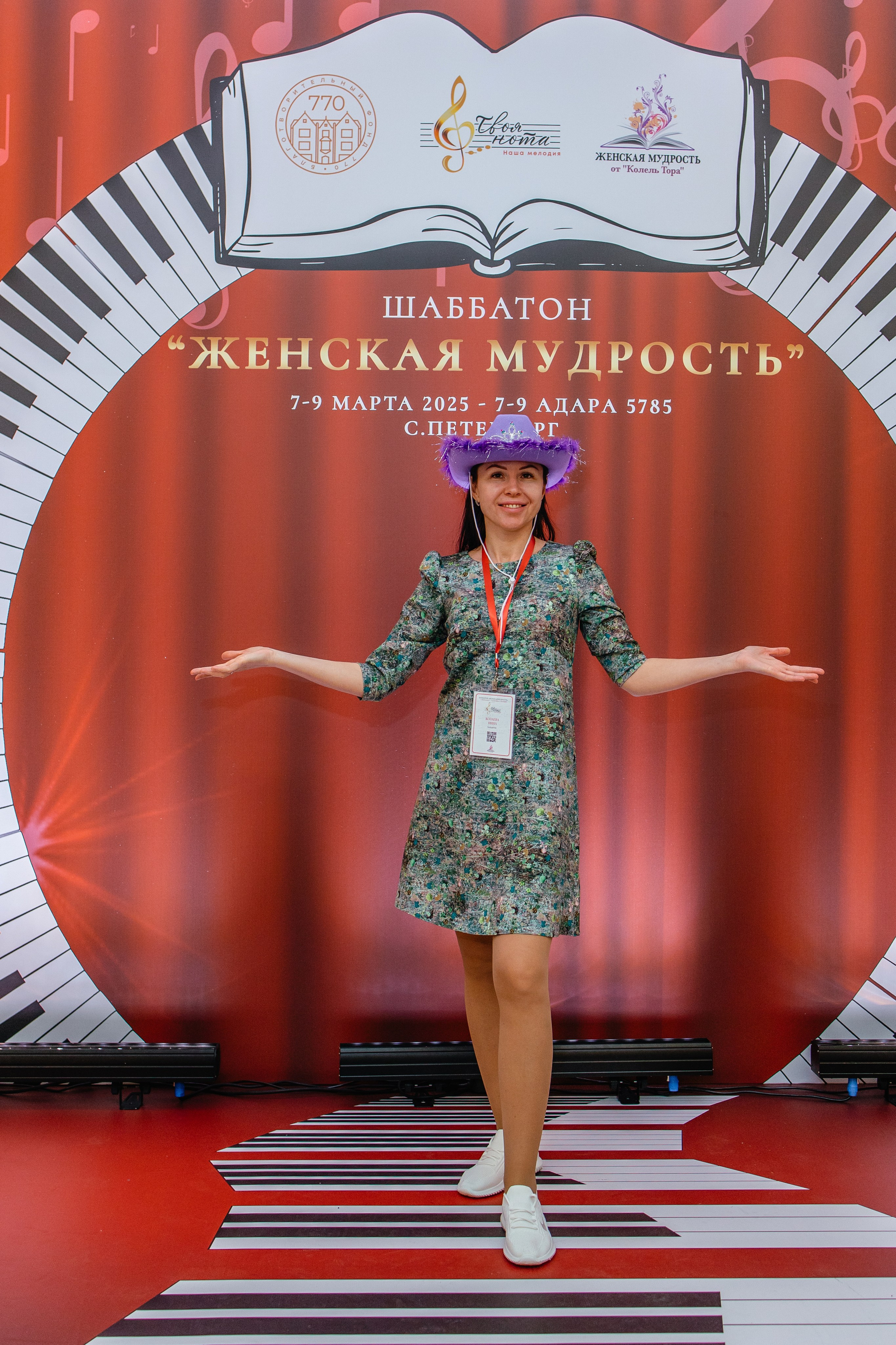 Шаббатон. Фотограф в Санкт-Петербурге Виктория Безверхая