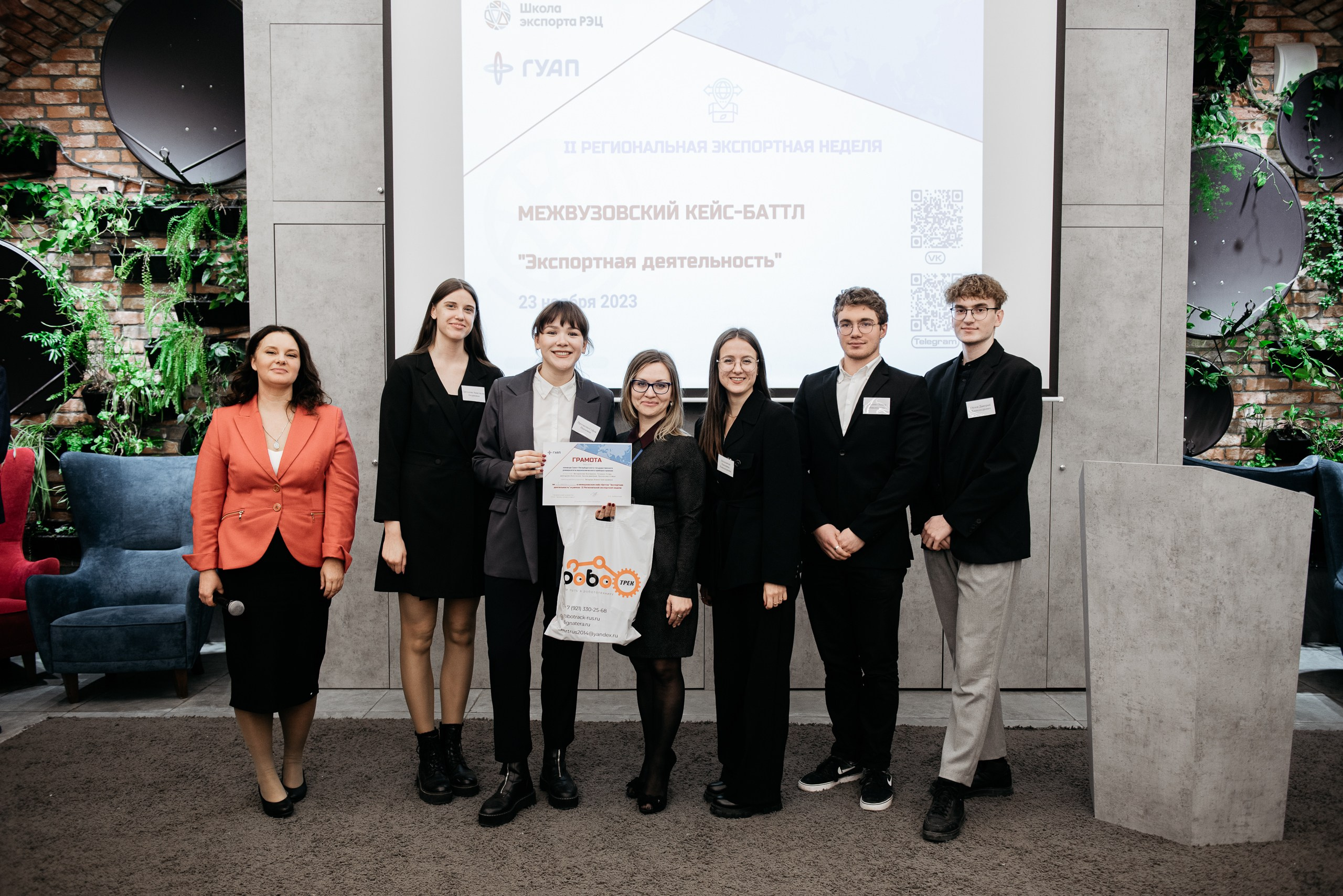 Региональная экспортная неделя