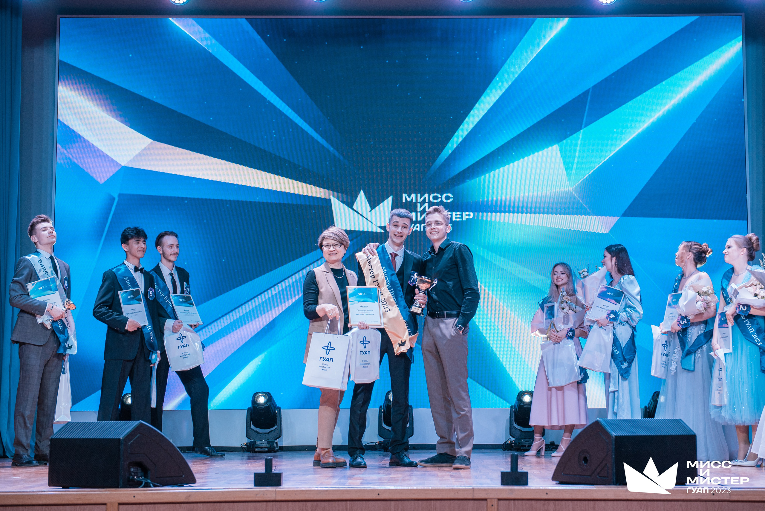 Мистер и Мисс ГУАП 2023