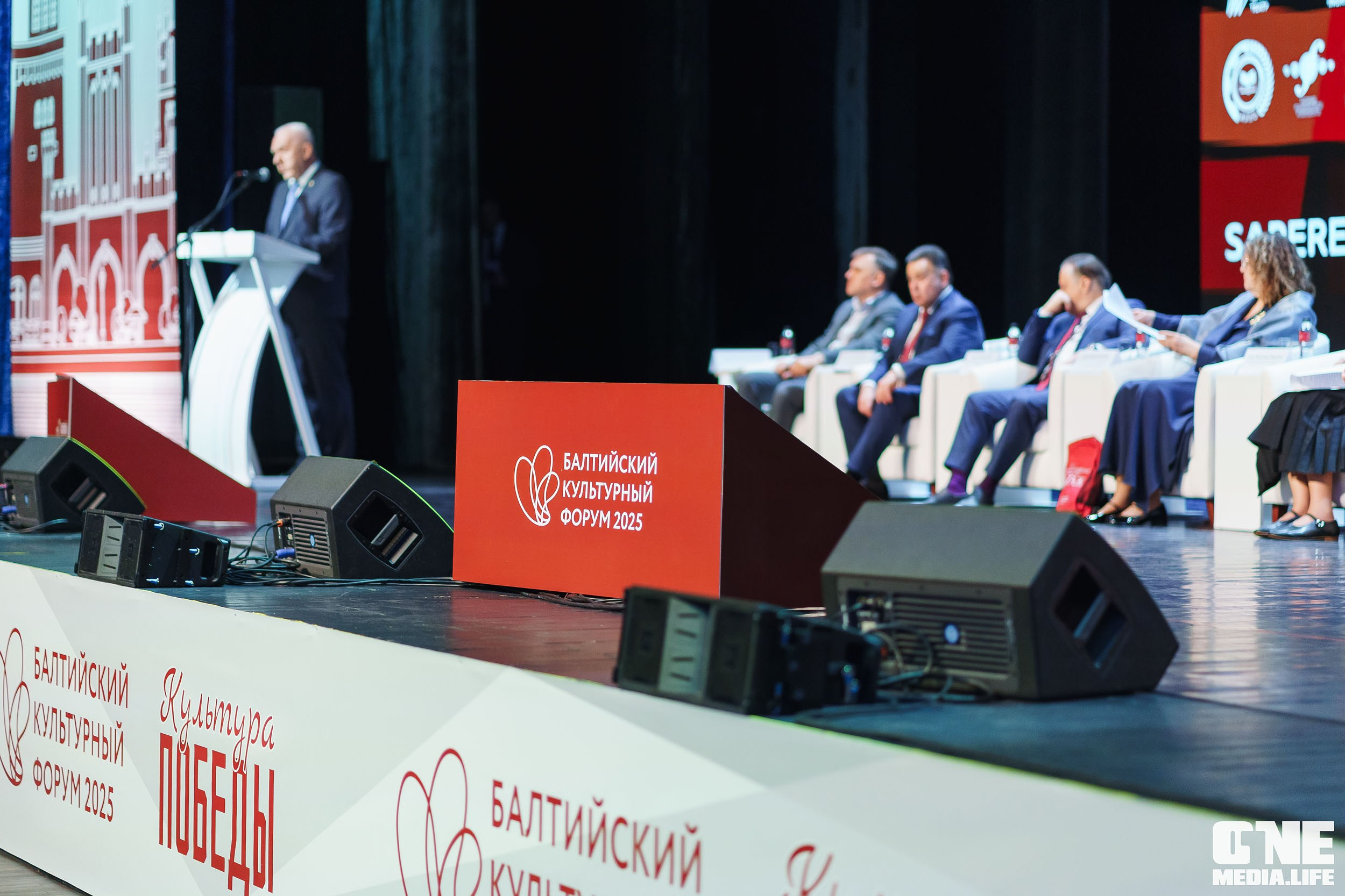Балтийский Культурный Форум. День 1. One Media Life: фоторепортажи, фотоотчеты с мероприятий и заведений