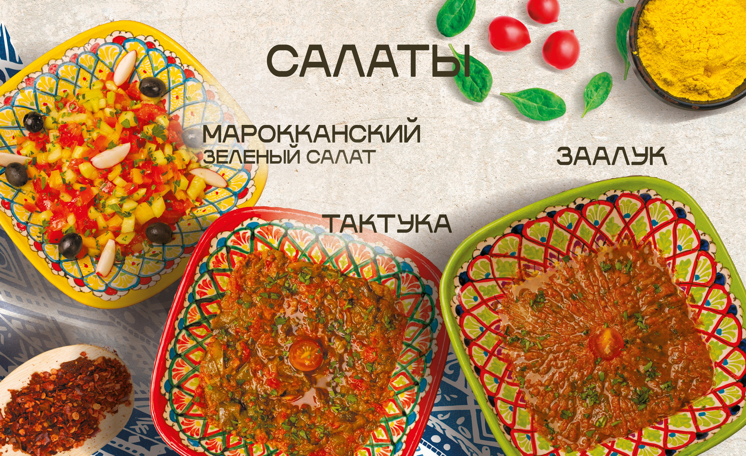 Баннеры. Предметный и фуд-фотограф в Москве Анна Царенко