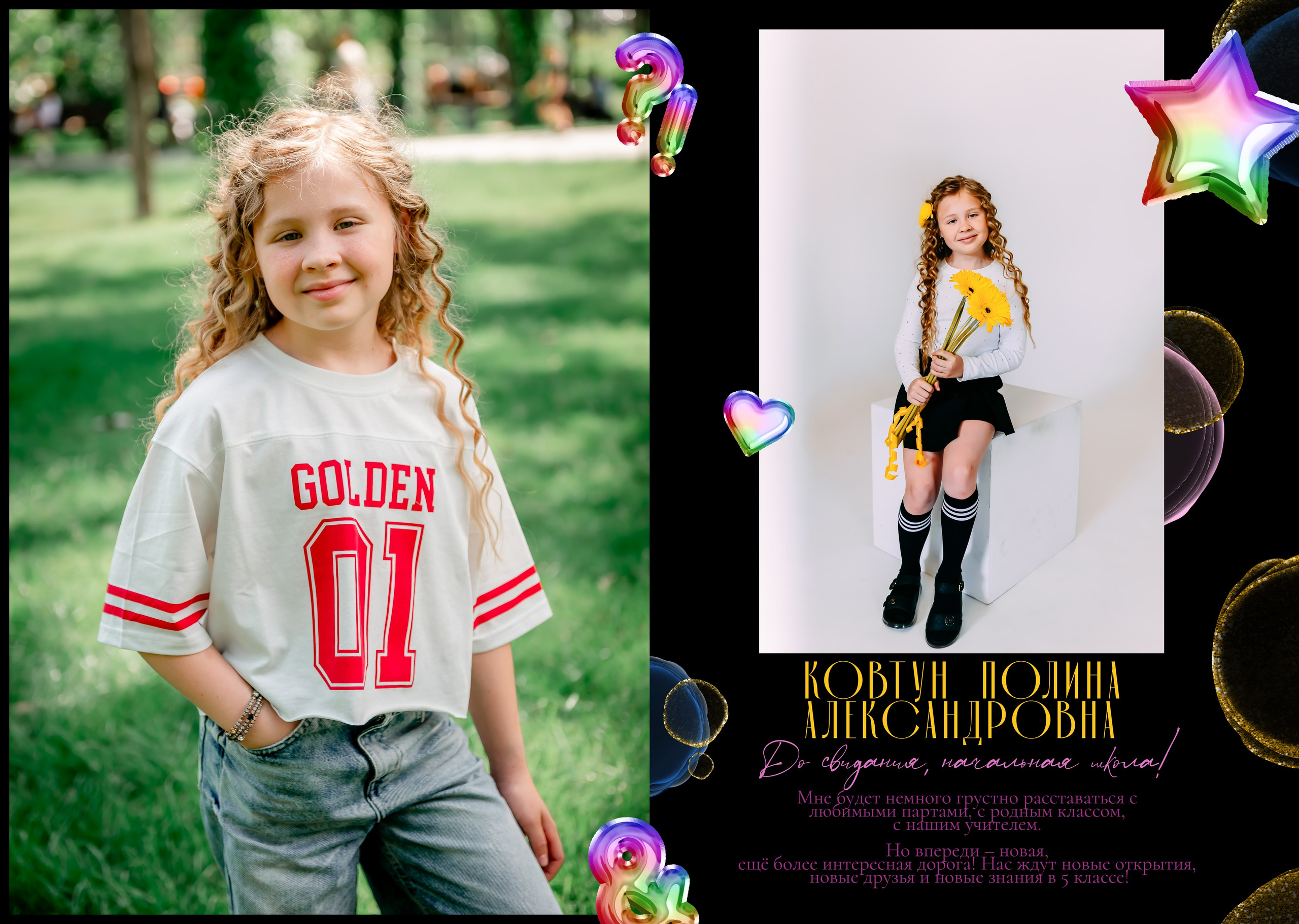 Яркий Bubble. ALBUMIA