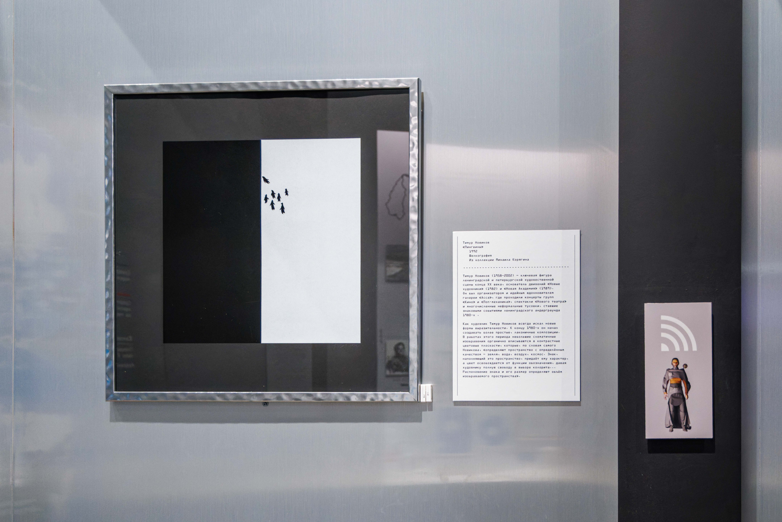 Лед. Жизнь — познавательно-развлекательная выставка. Фотограф Балаев Михаил