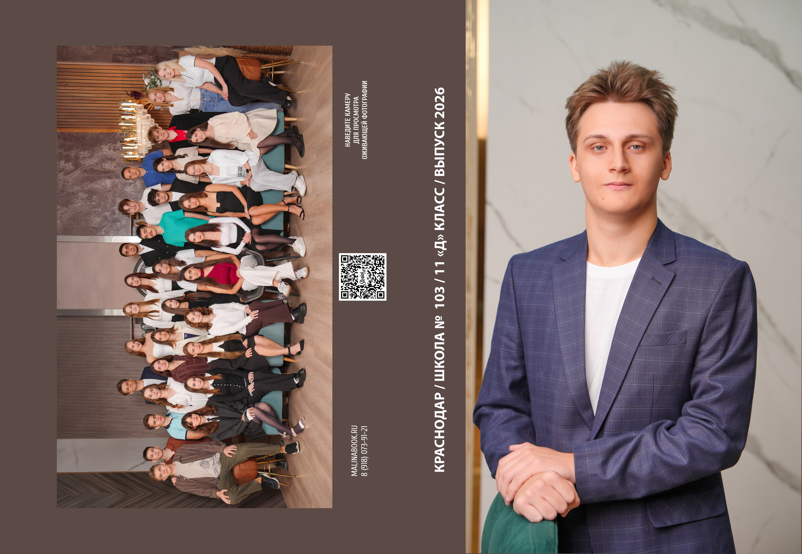 ШКОЛА 103 11 Д. Красивый выпускной альбом в Краснодаре
