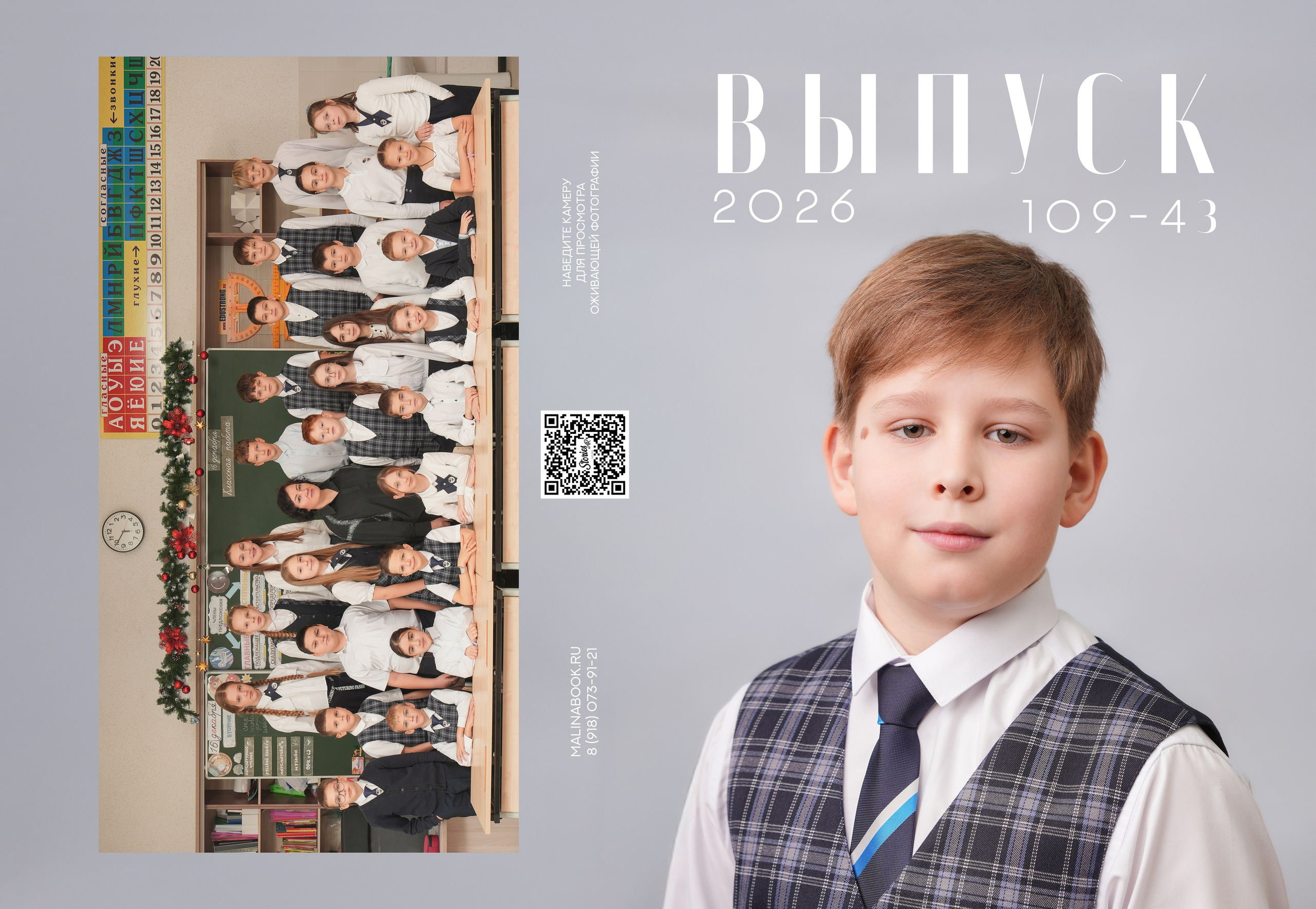 ШКОЛА 109 4 З. Красивый выпускной альбом в Краснодаре