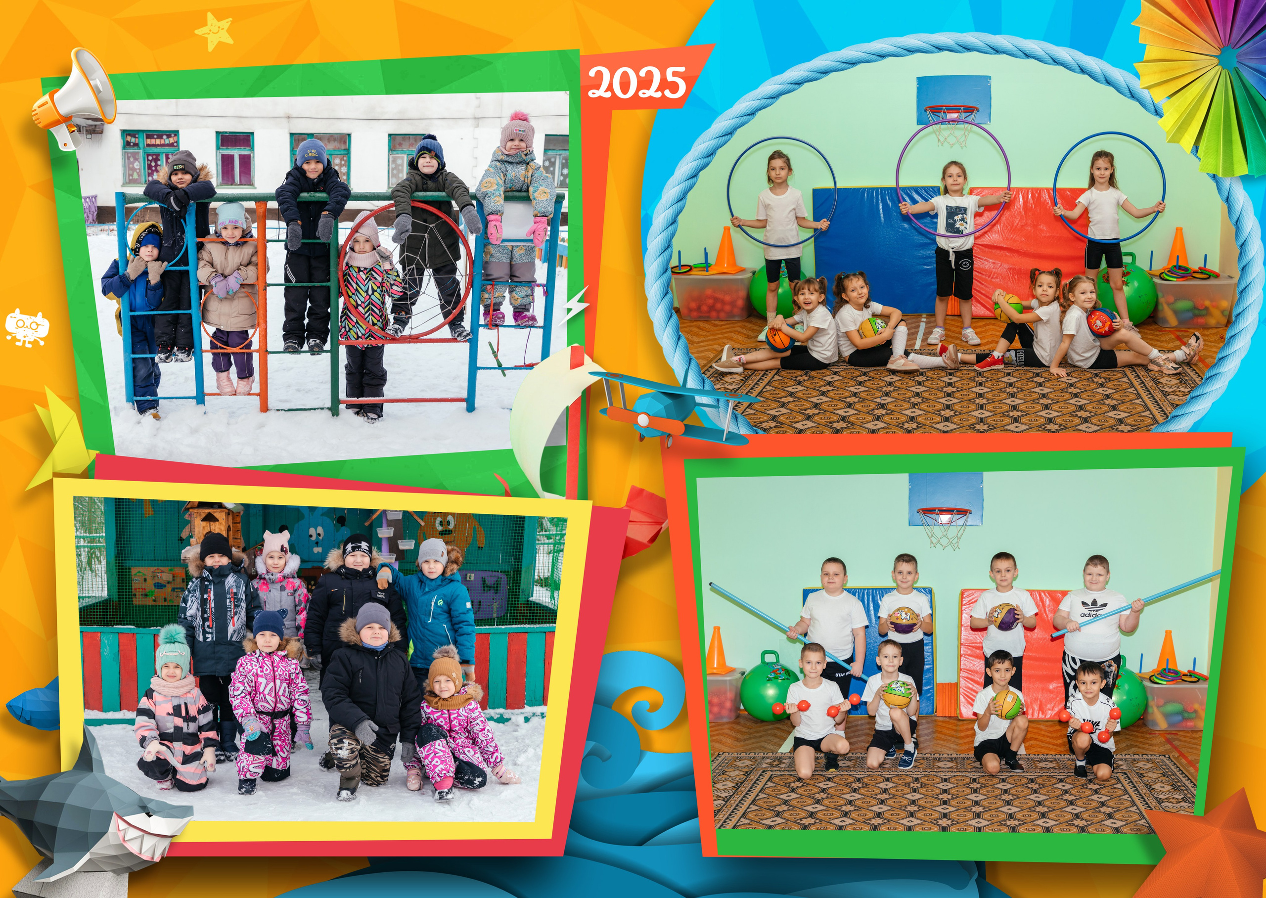 Моё яркое детство