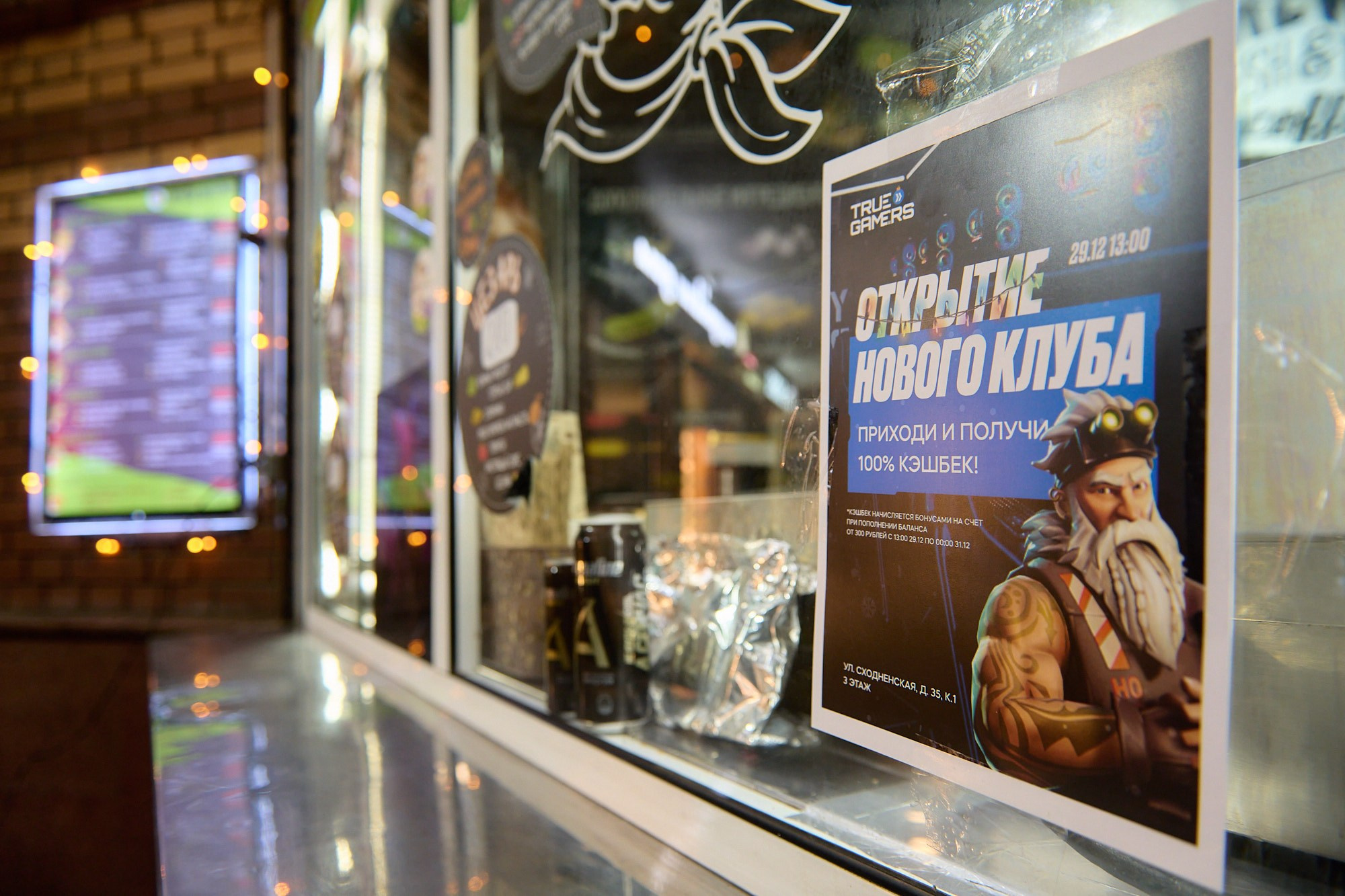 True Gamers. Репортажный фотограф в Москве Вадим Францев