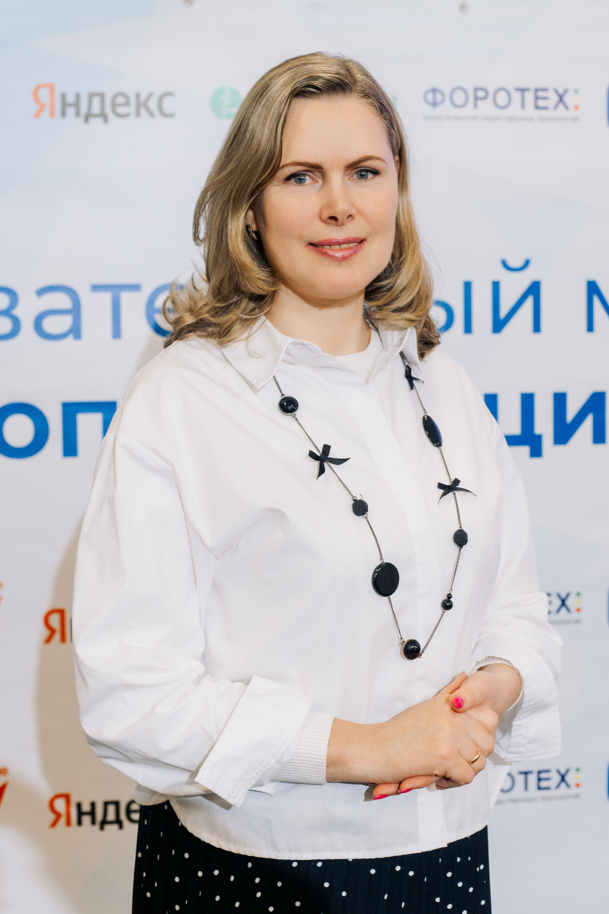 Форум-Образовательный марафон «БЕЗОПАСНАЯ ЦИФРА». Фотограф в Санкт-Петербурге Виктория Безверхая