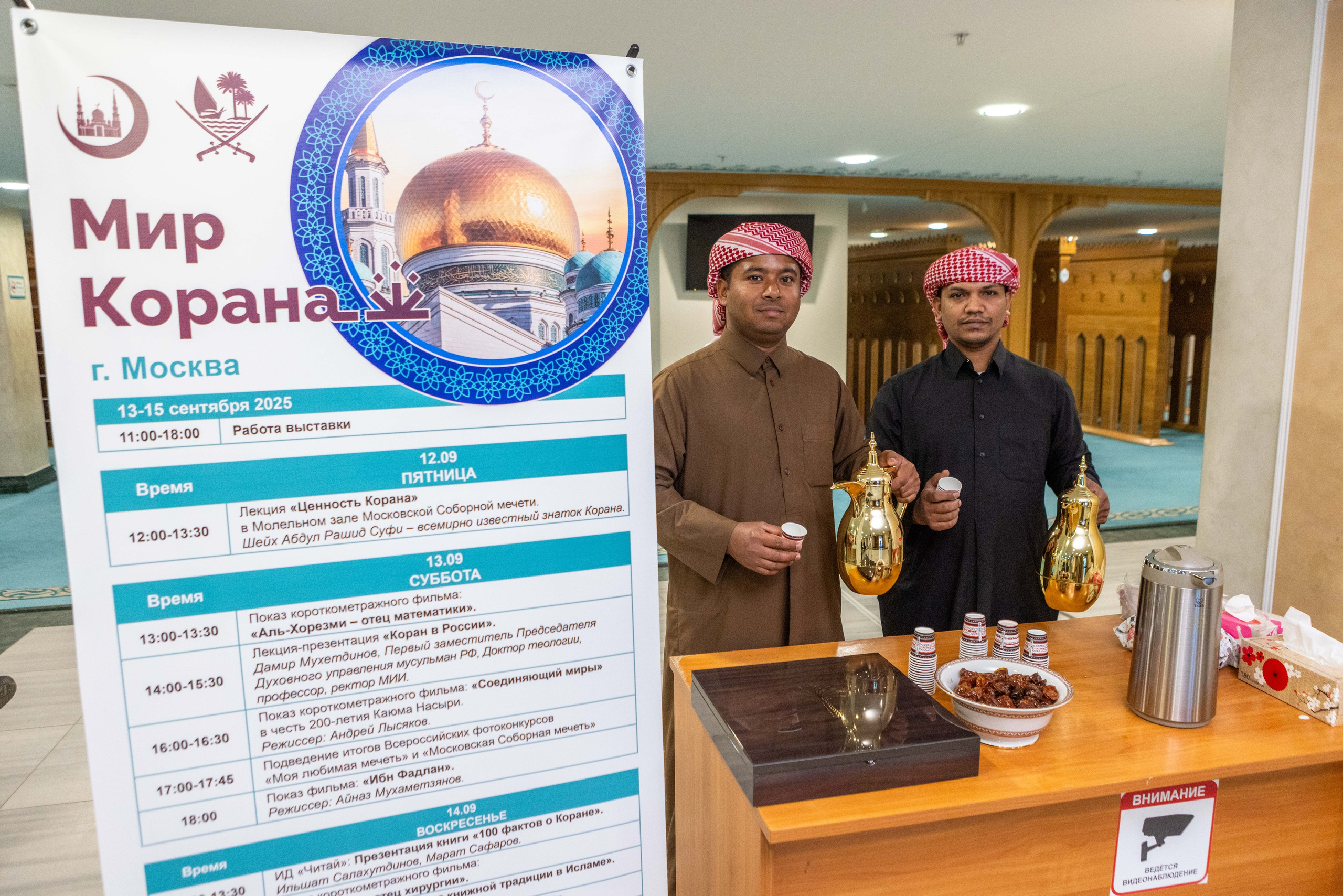 Открытие выставки Мир Корана. Рекламный, предметный, репортажный, семейный фотограф и художник в Москве