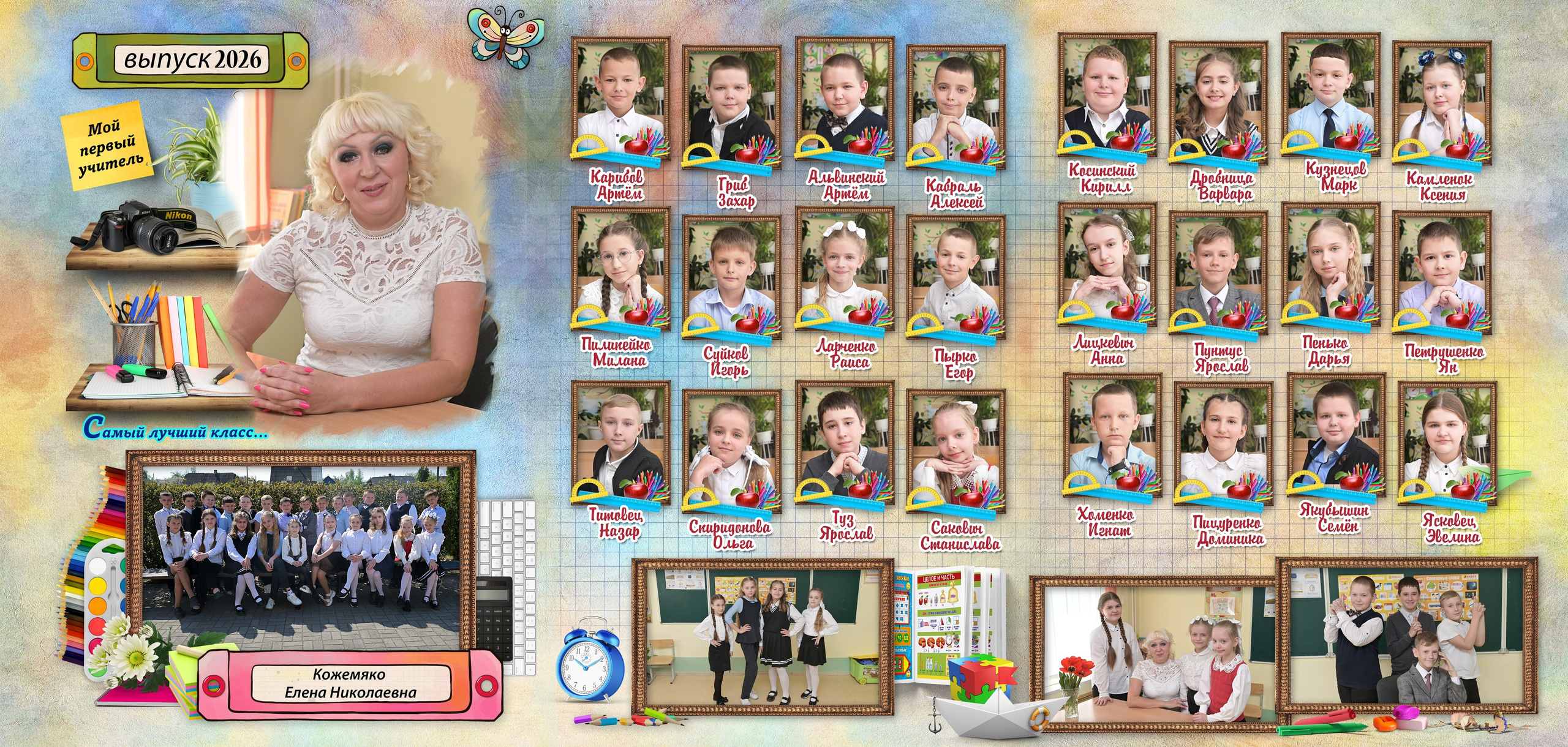 Школы 1- 4 классы. AlexFoto Фотограф в Мозыре Александр Смягликов