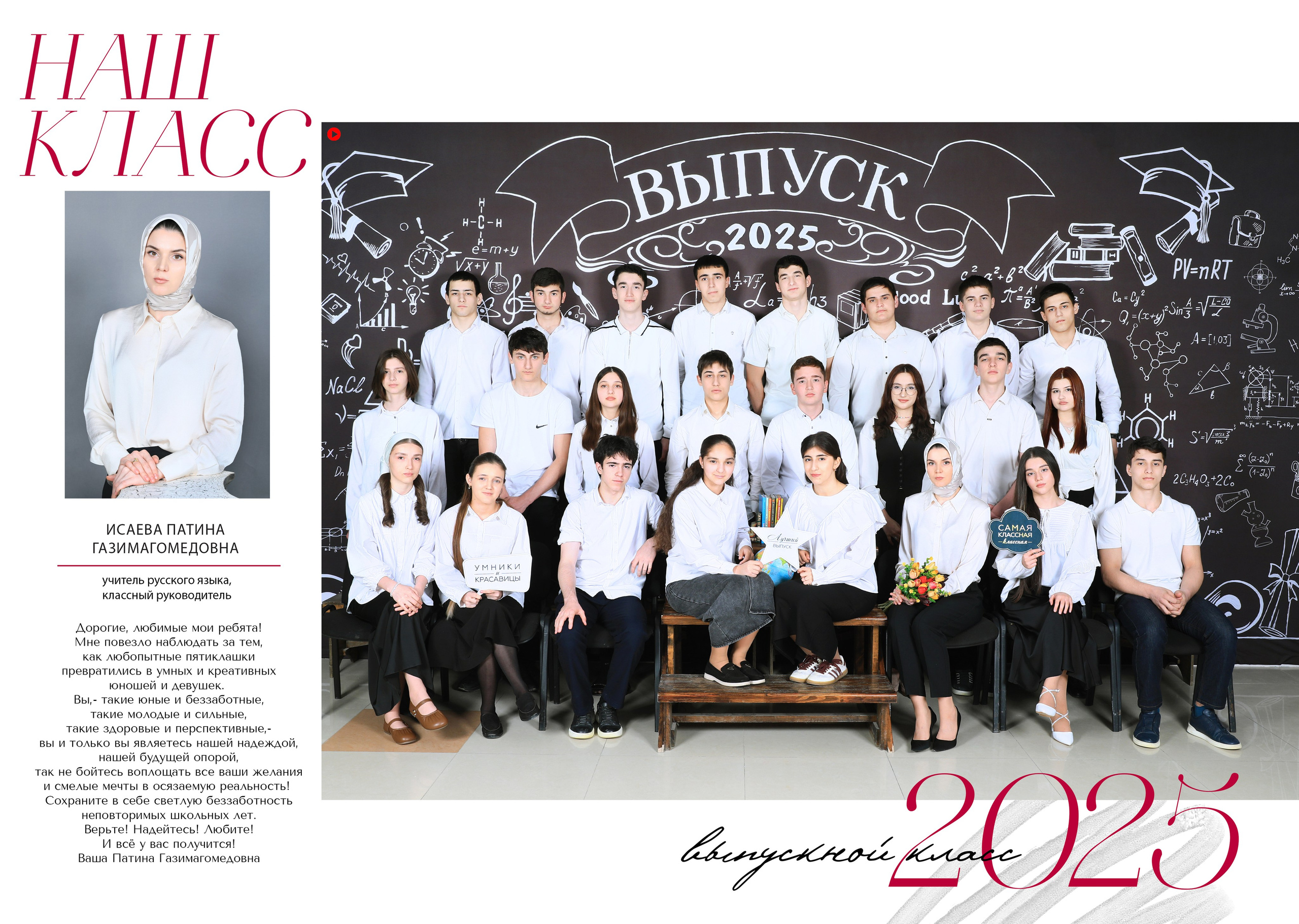 9-11 КЛАССЫ. Фотограф Роман Петраков