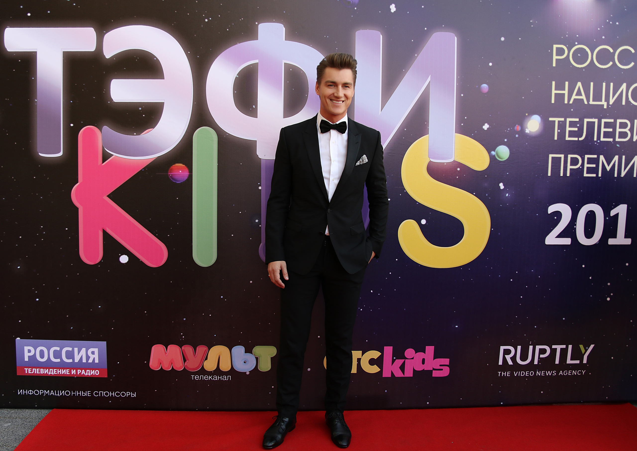 Церемония награждения ТЭФИ Kids 2019