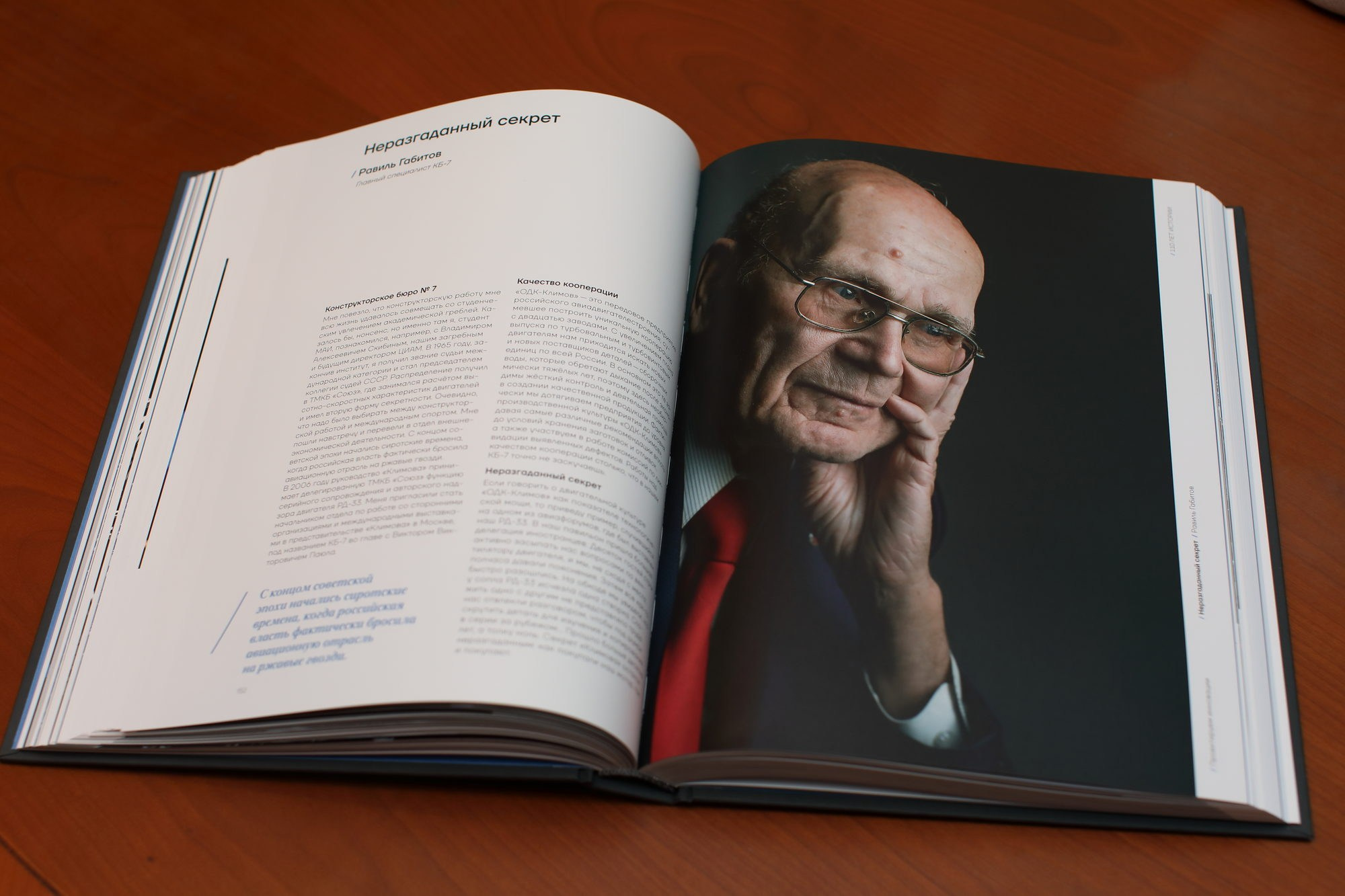 ODK Klimov. Павел Маркелов, фотограф